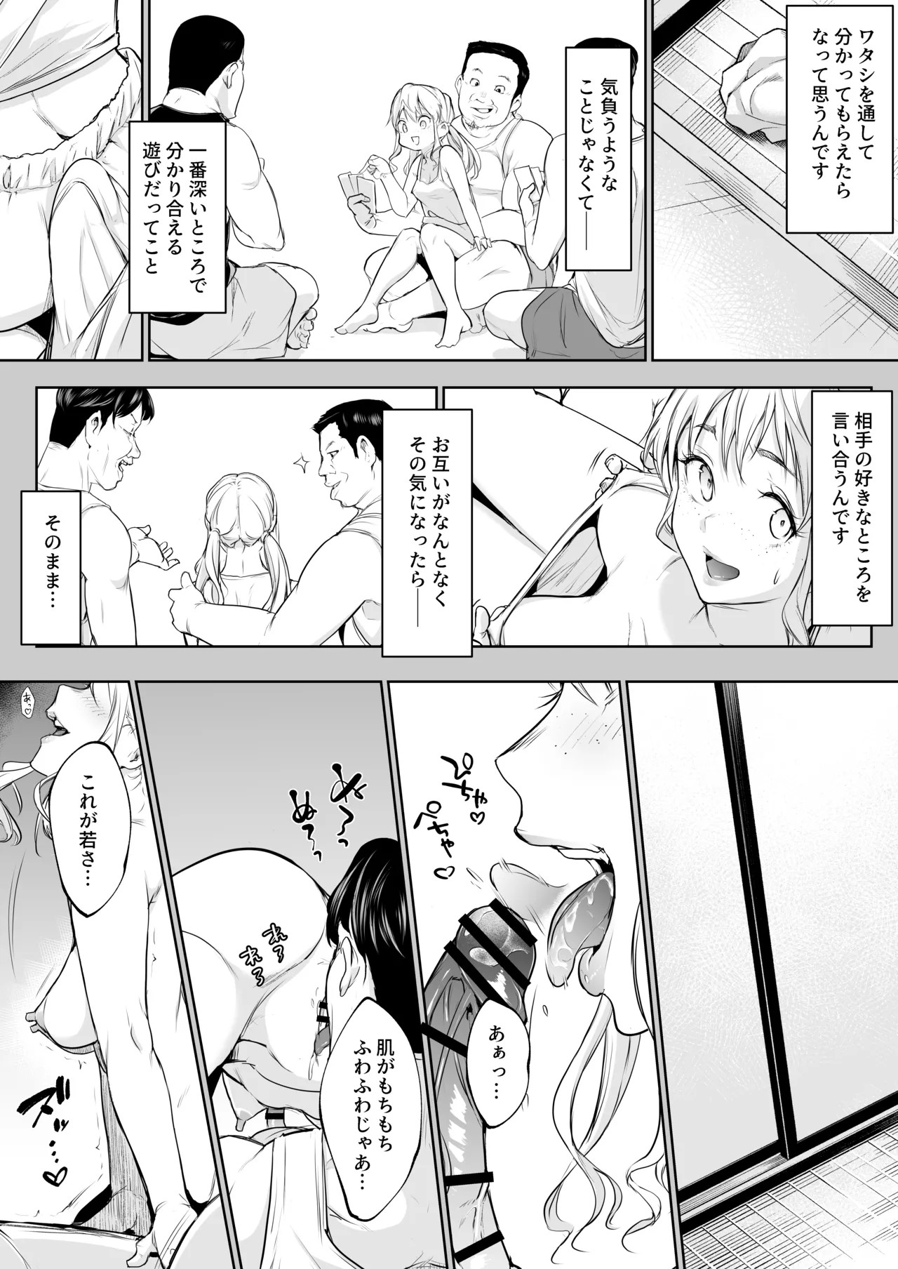 Page 74