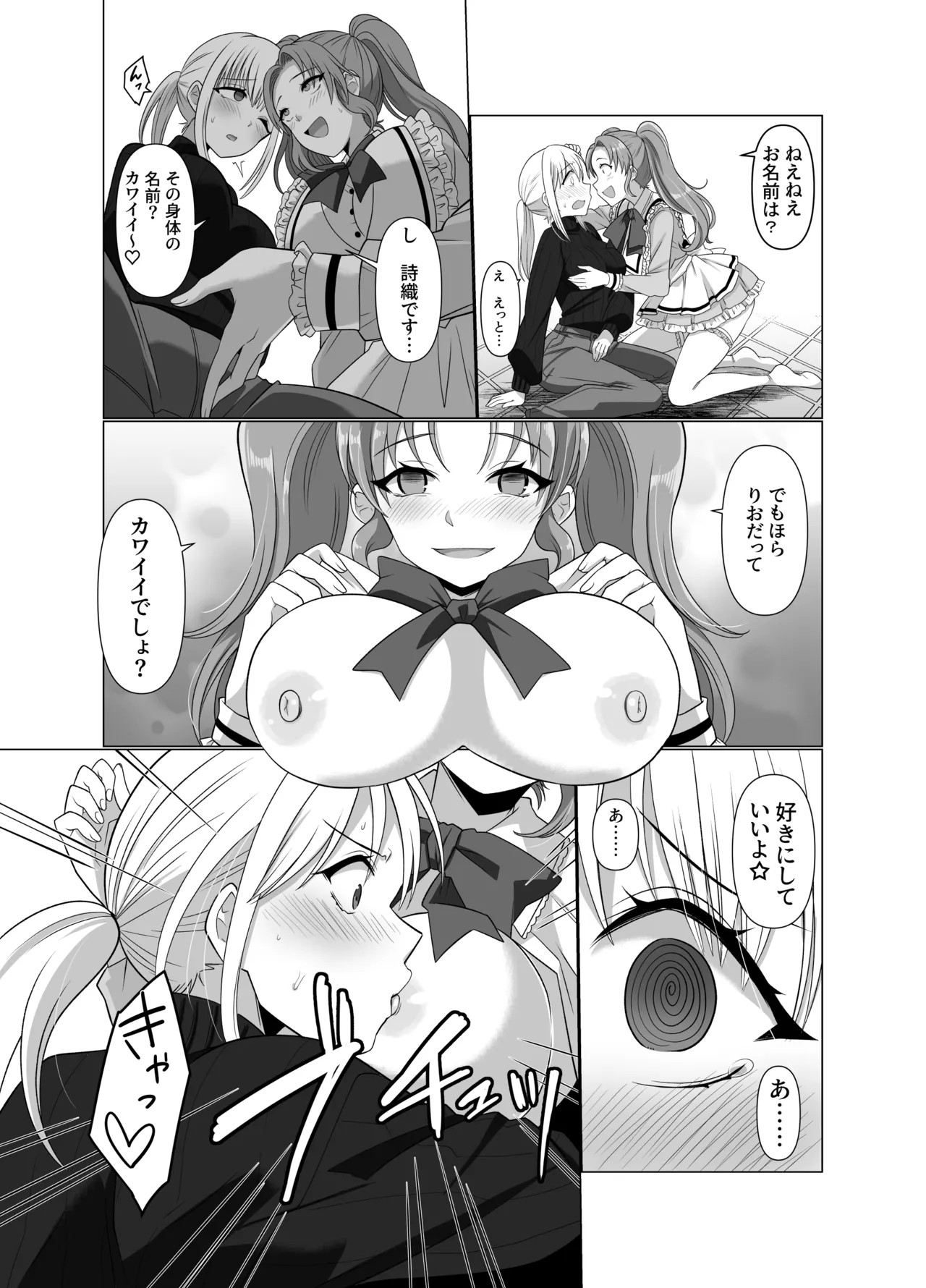 Page 54