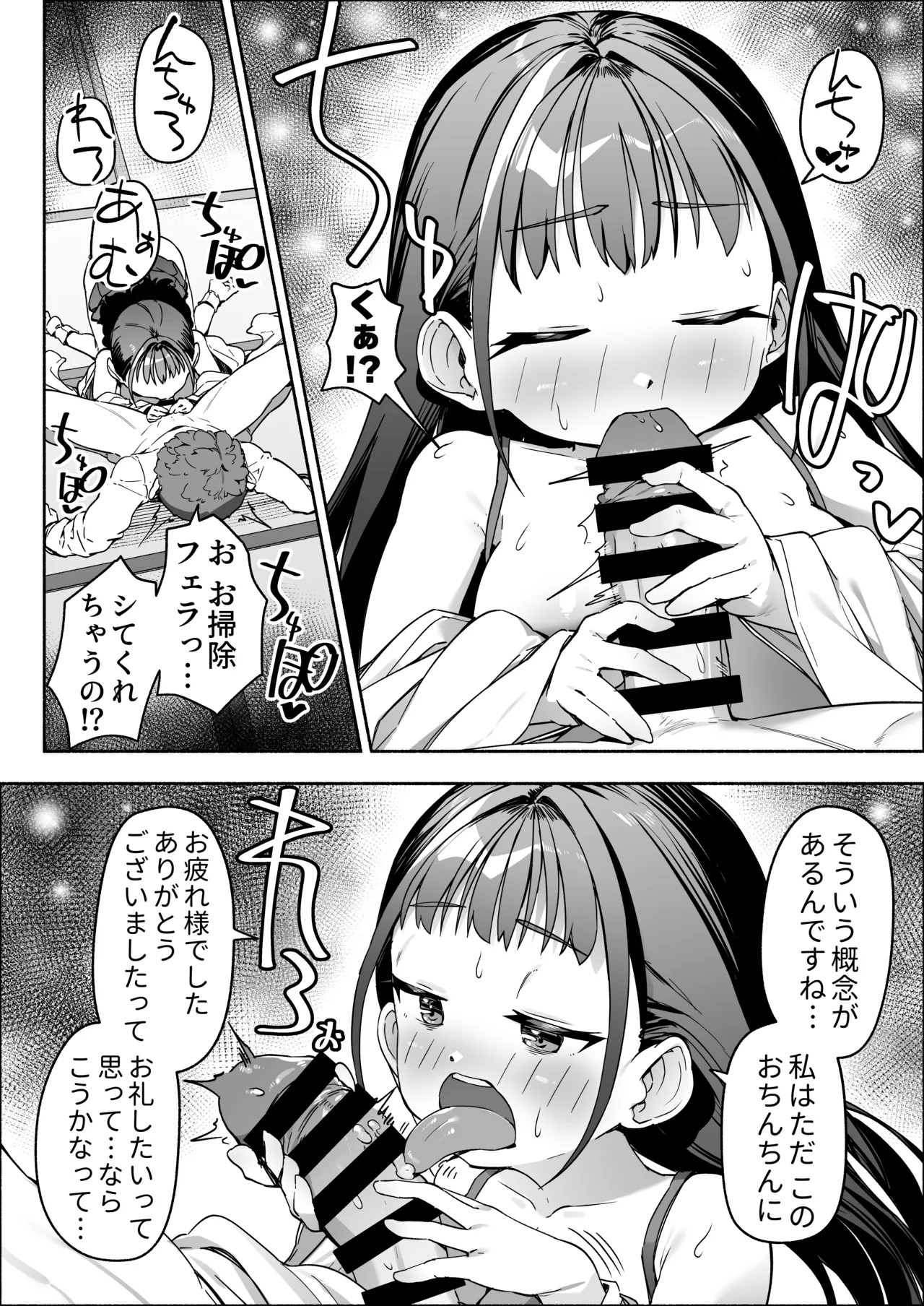 Page 64
