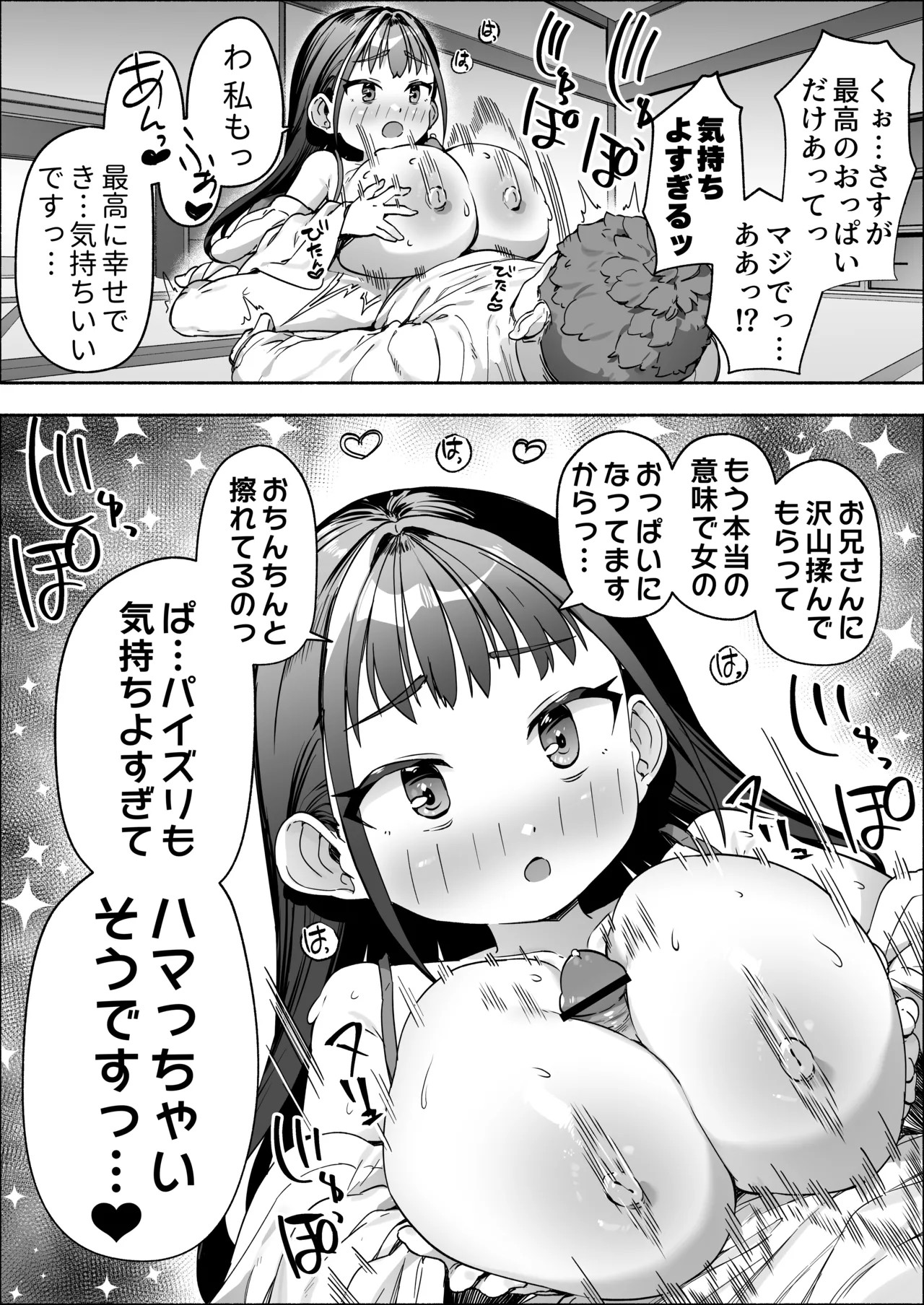 Page 69