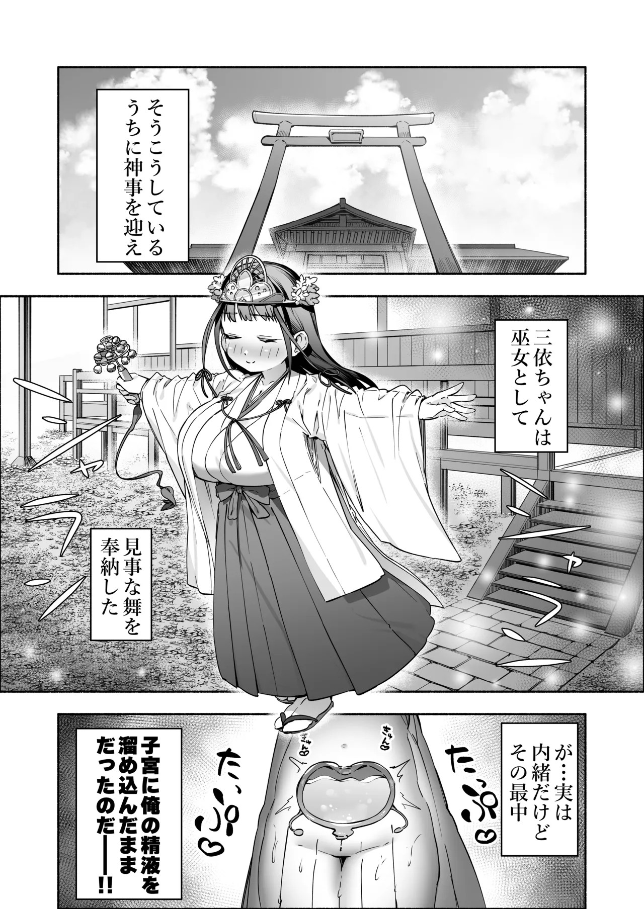 Page 75