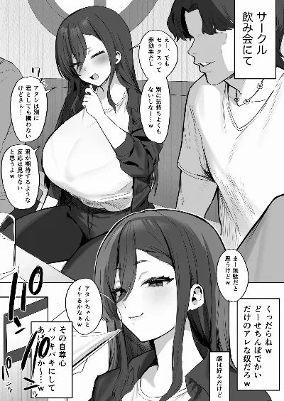 冷笑系先輩