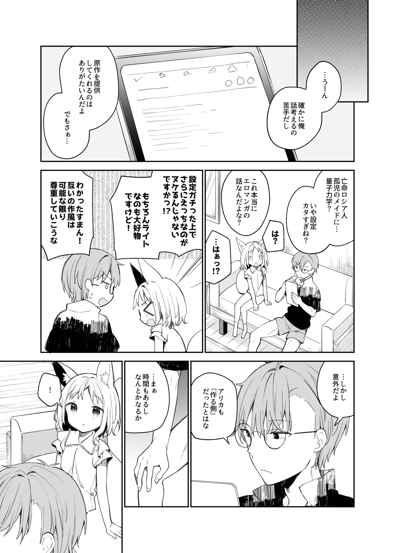 Page 161