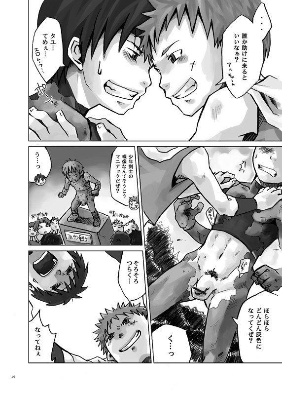 Page 10