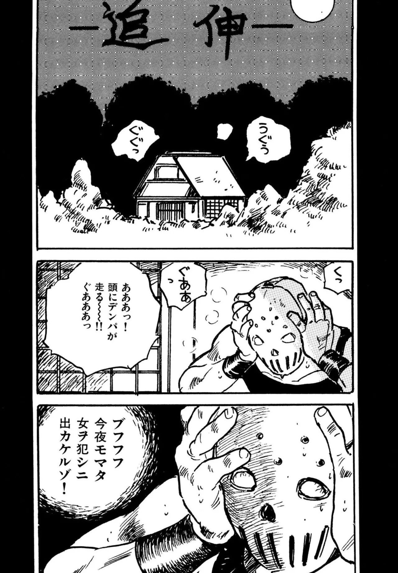 Page 104