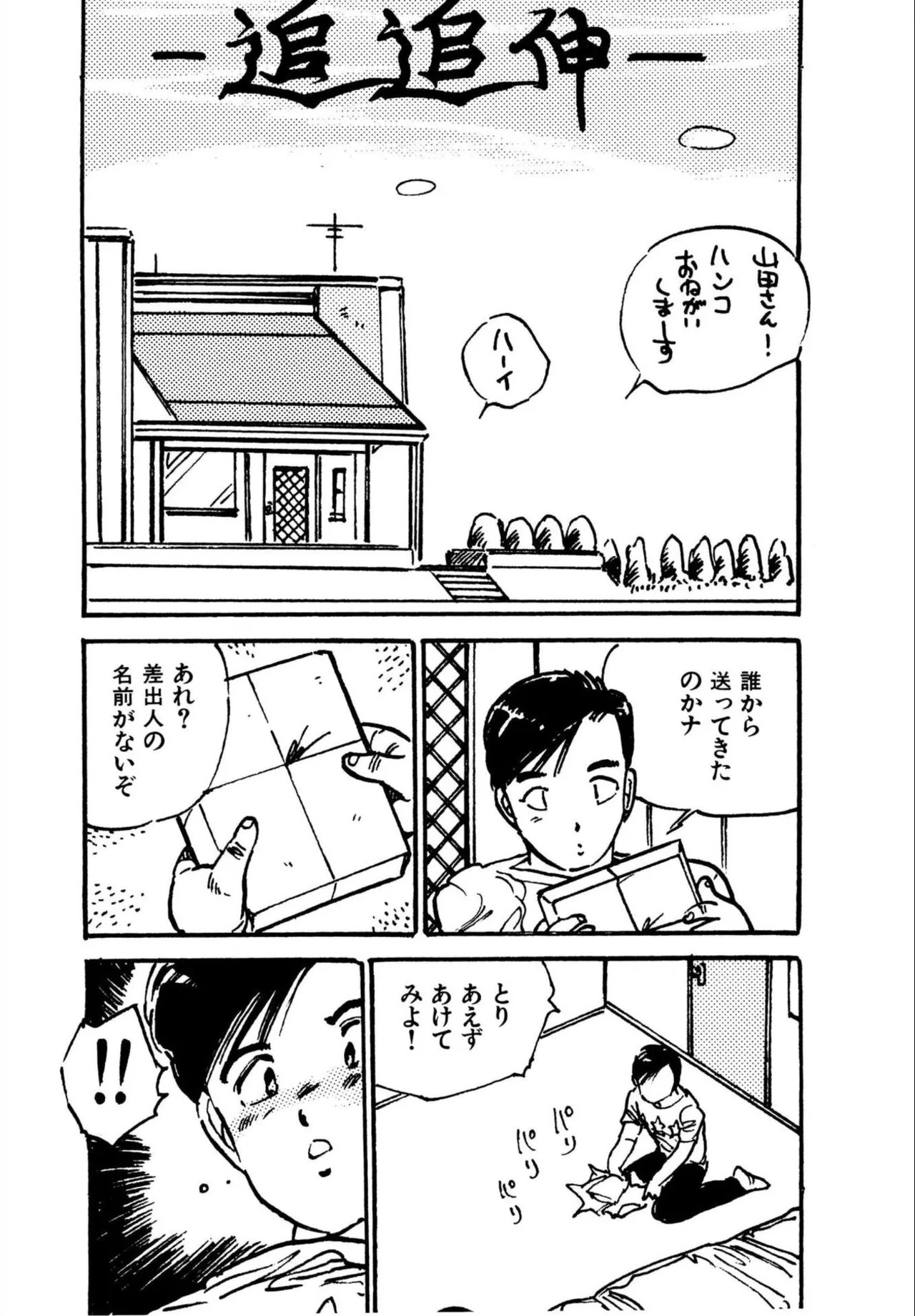 Page 108