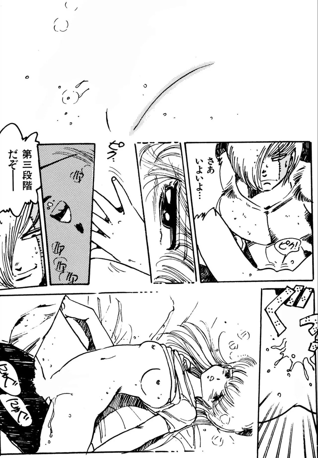 Page 123