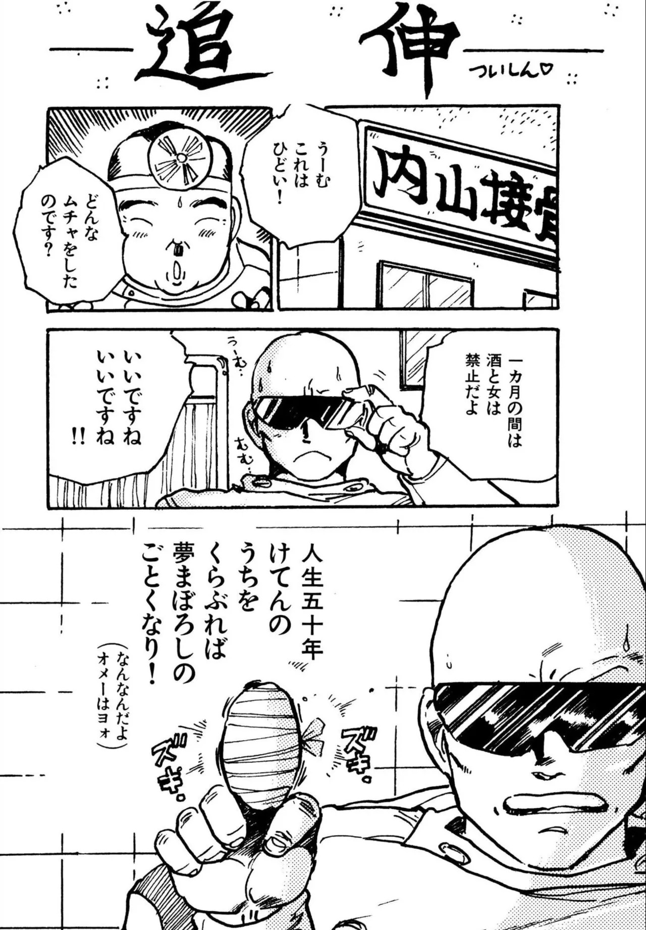 Page 172