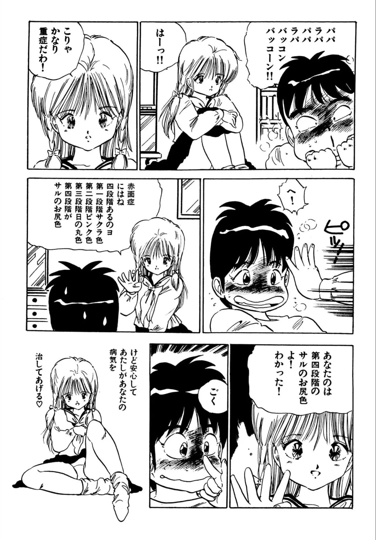 Page 203