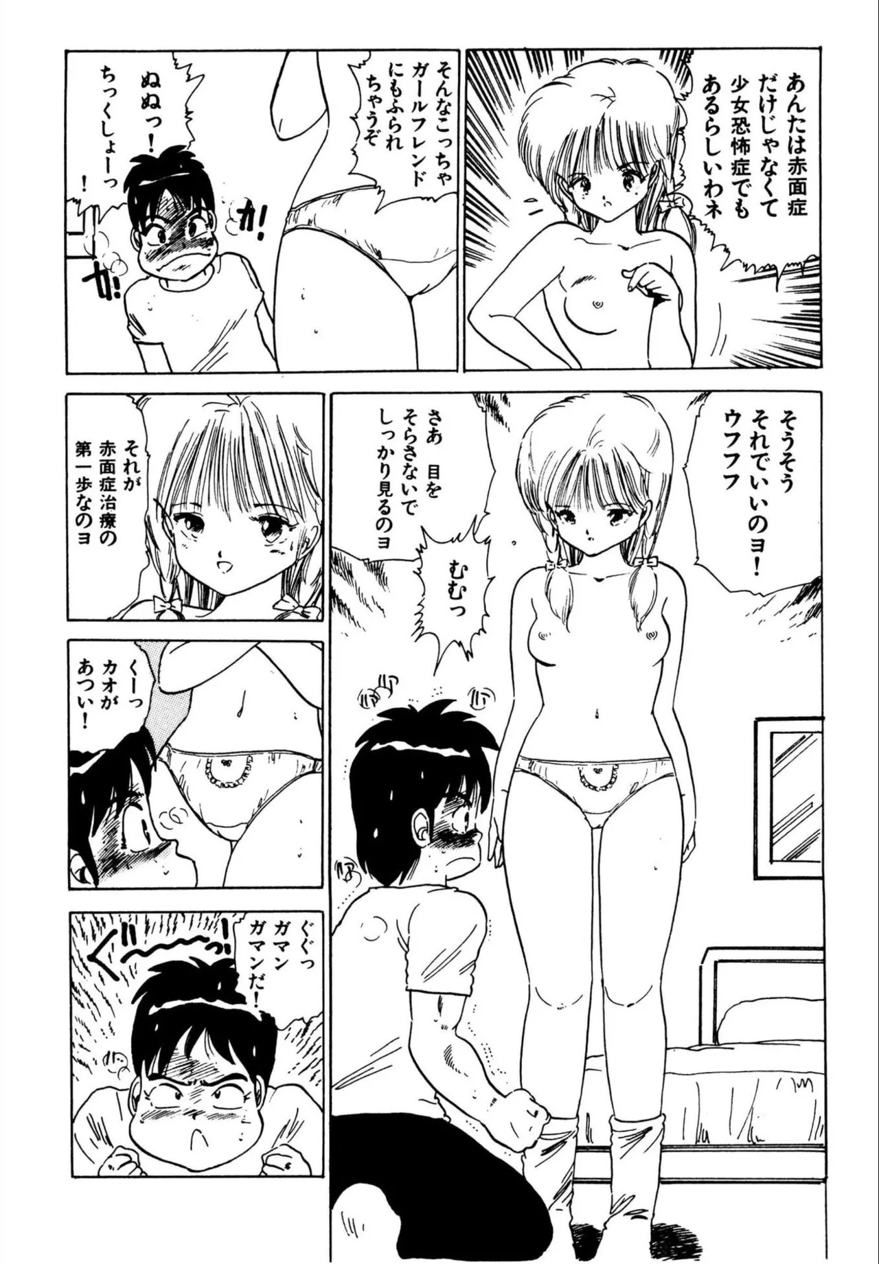 Page 207