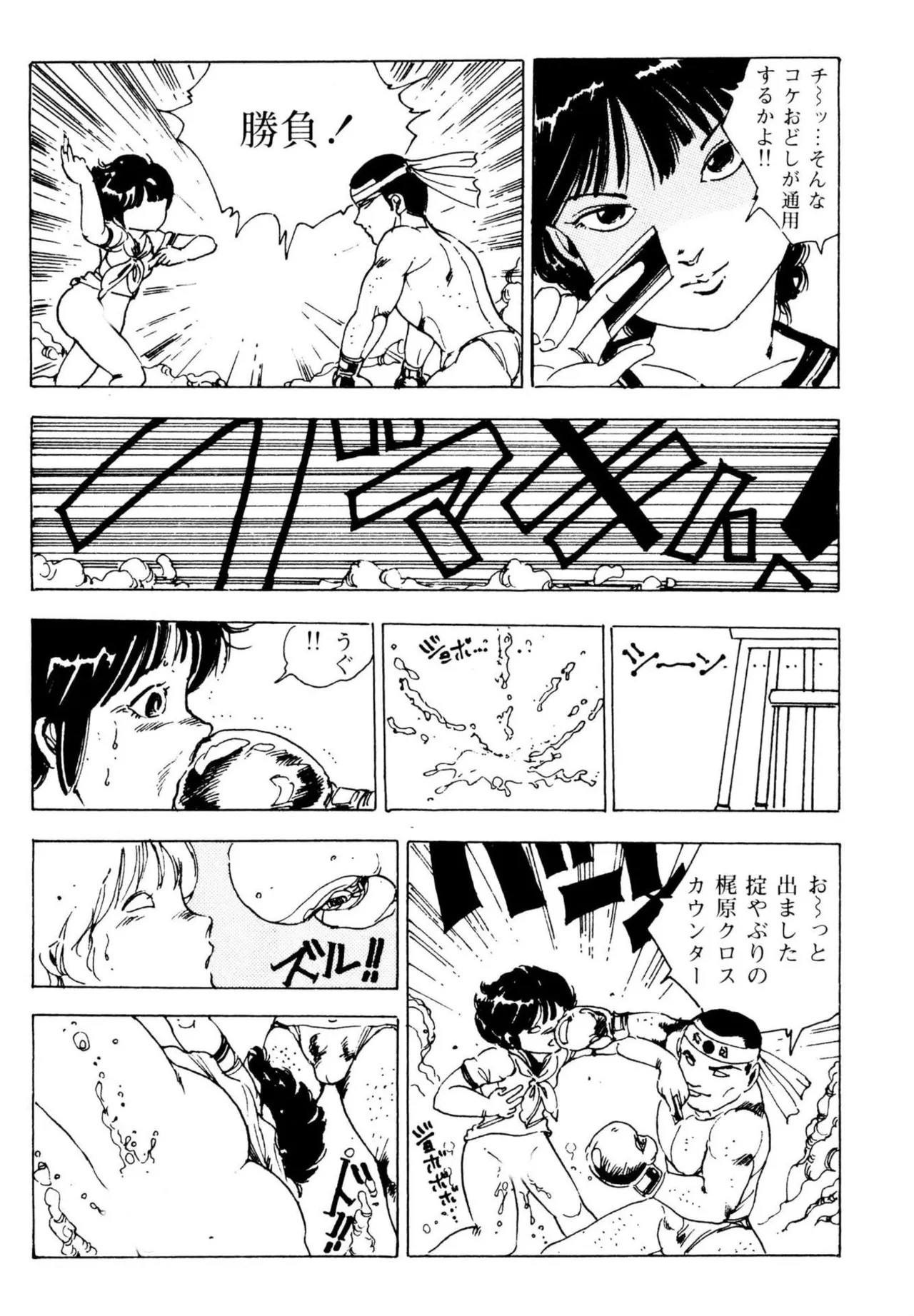 Page 103