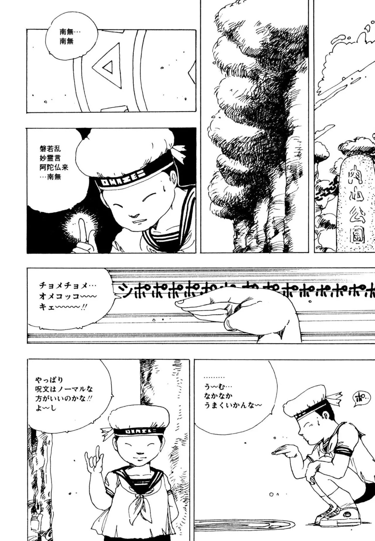 Page 112