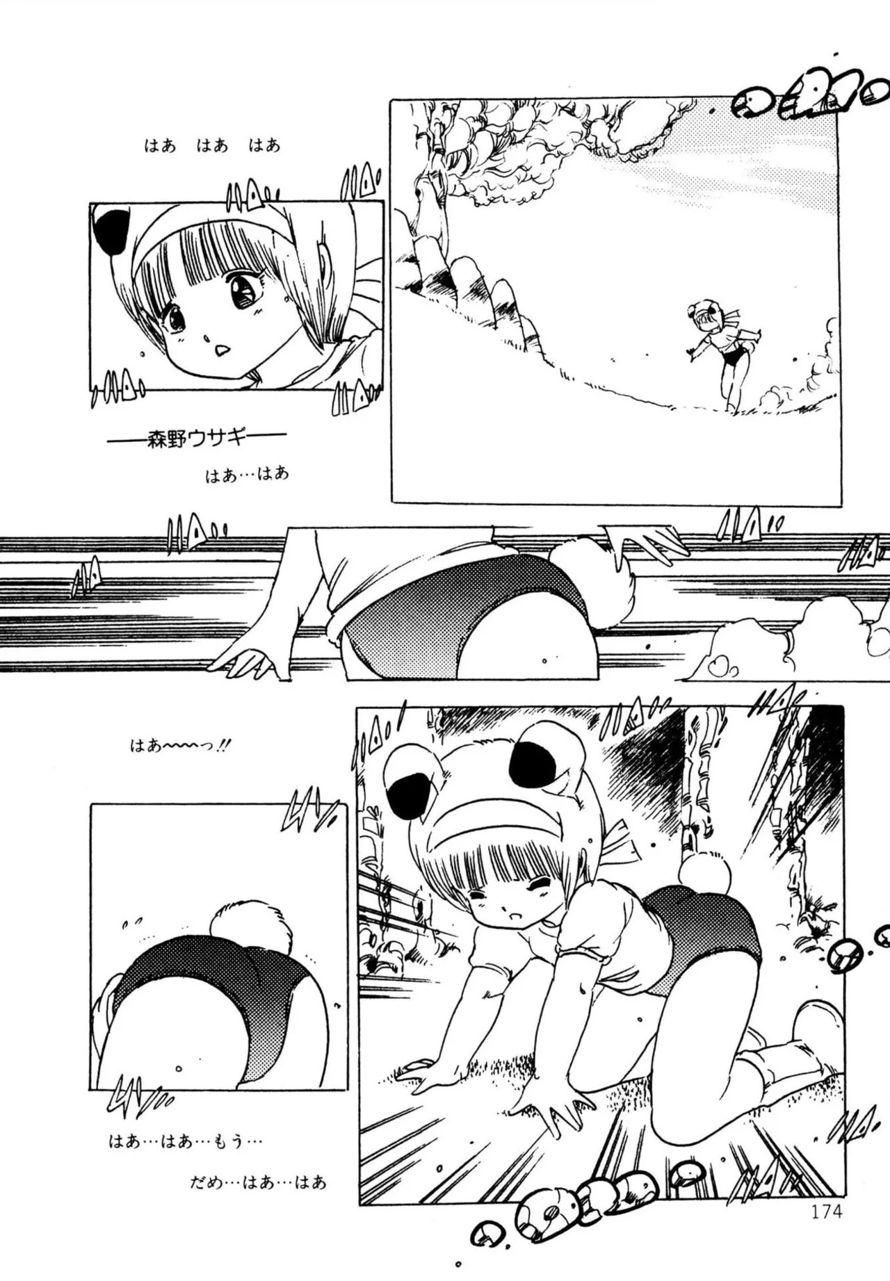 Page 176