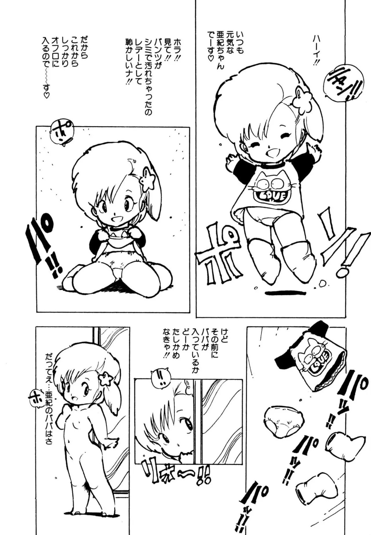 Page 184