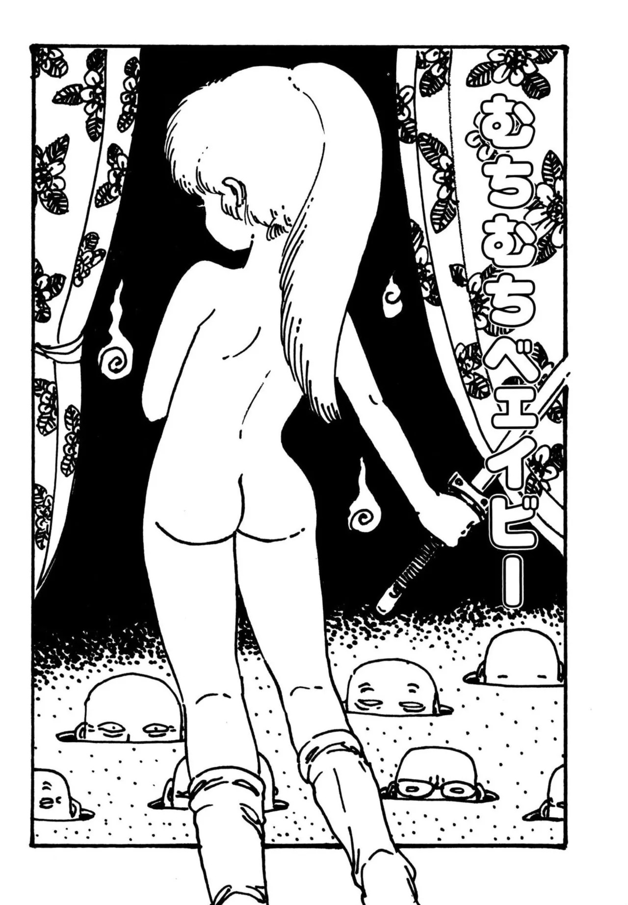 Page 197