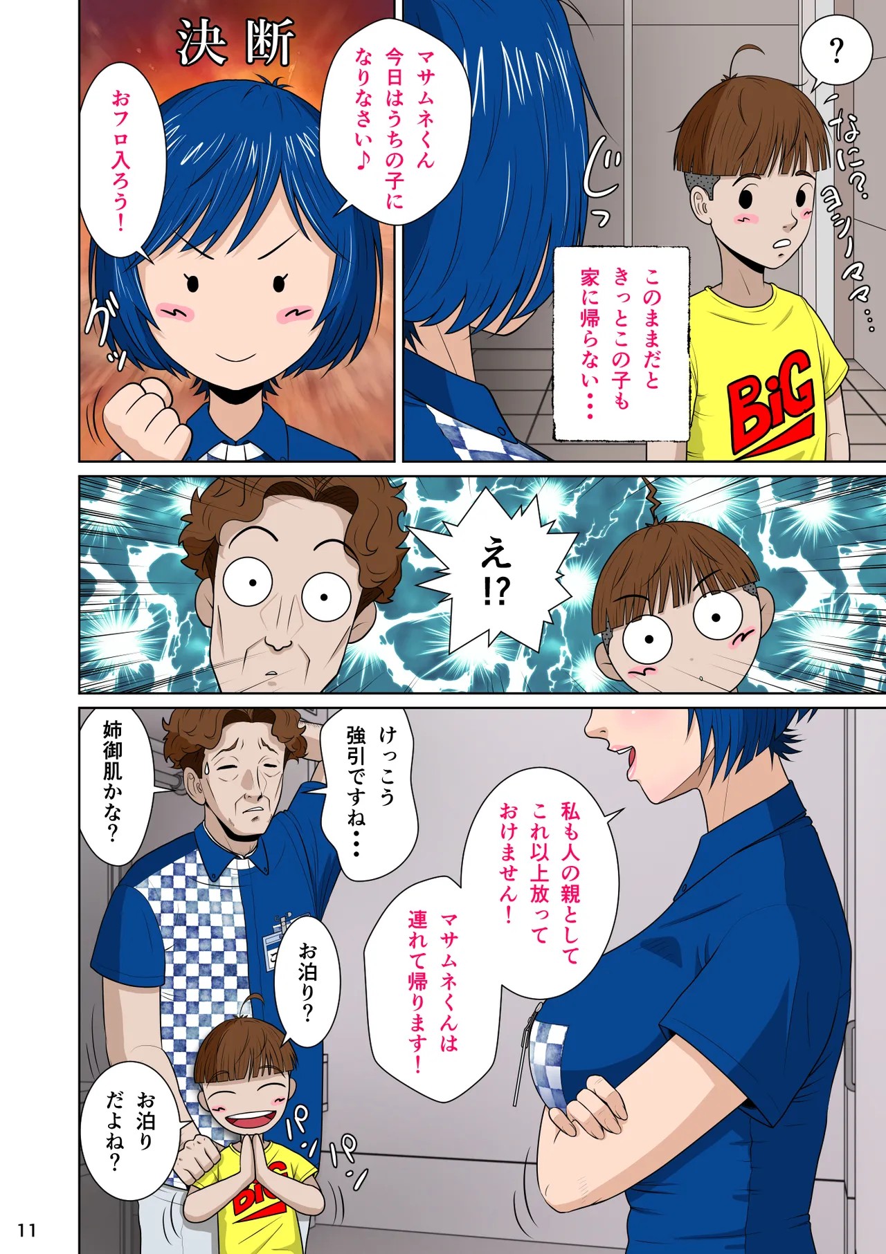 Page 21