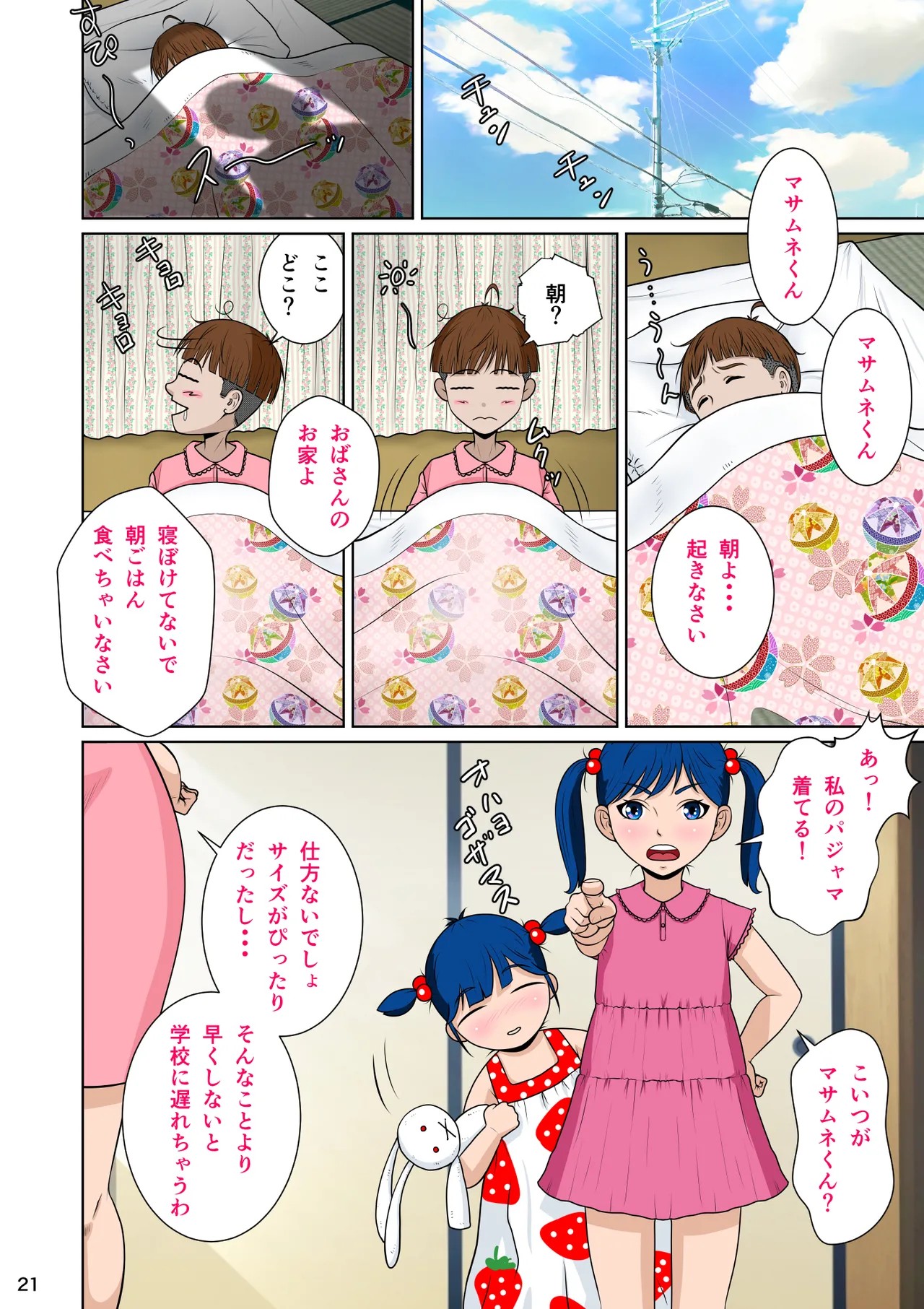 Page 31