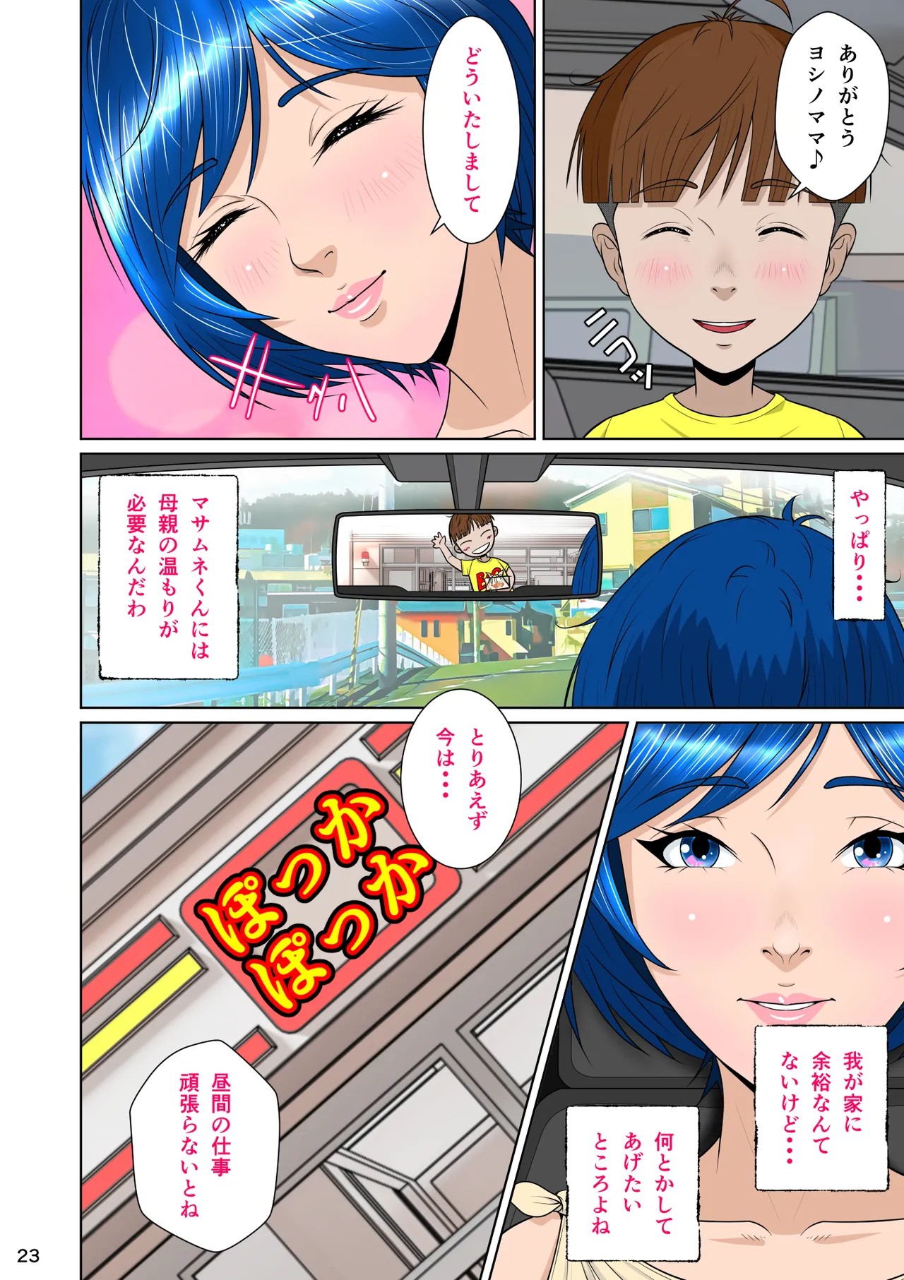 Page 33