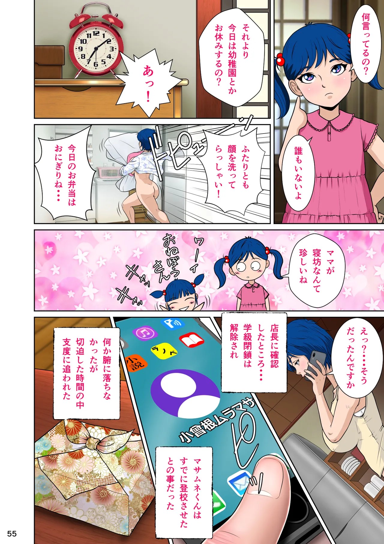 Page 65