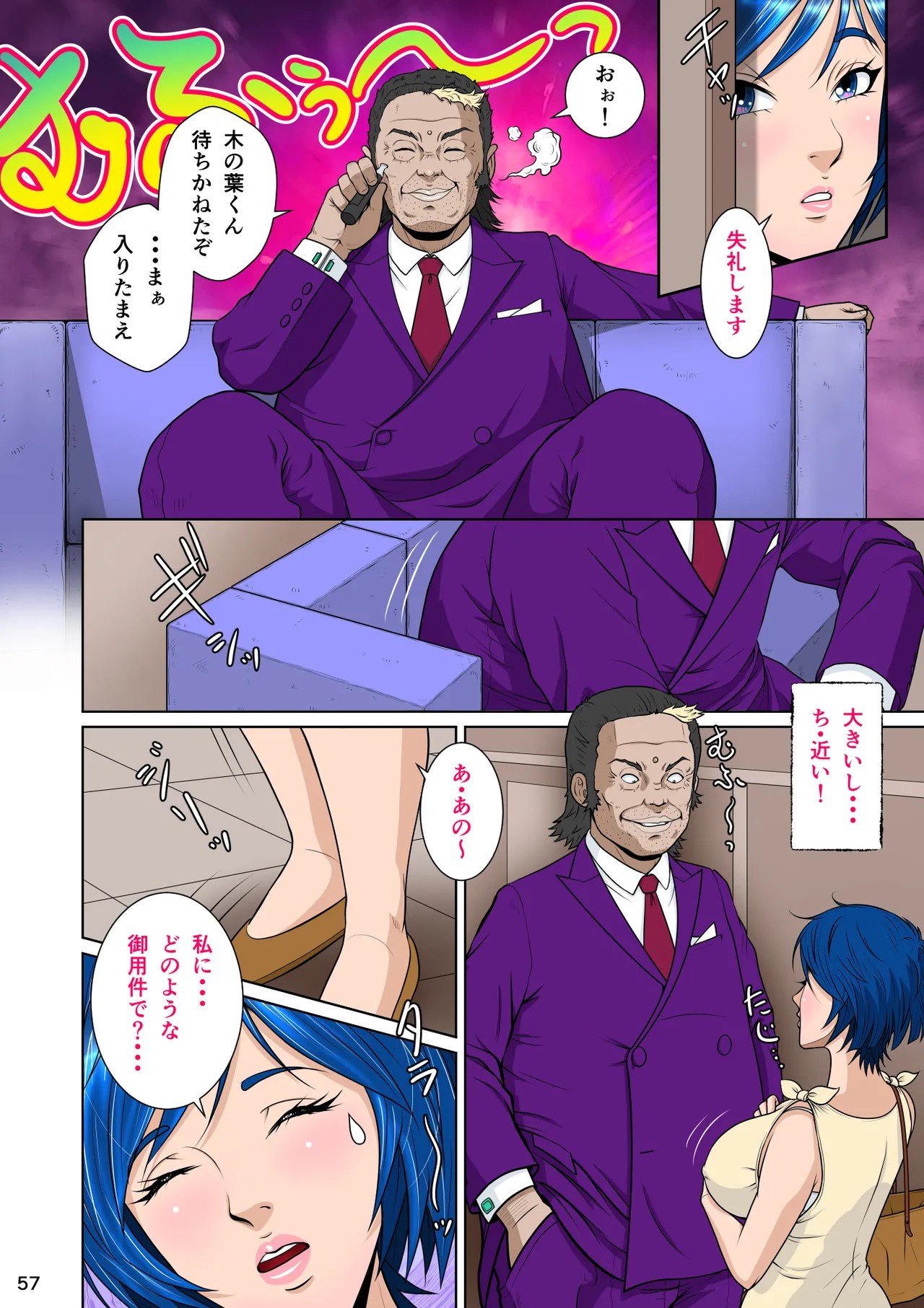 Page 67