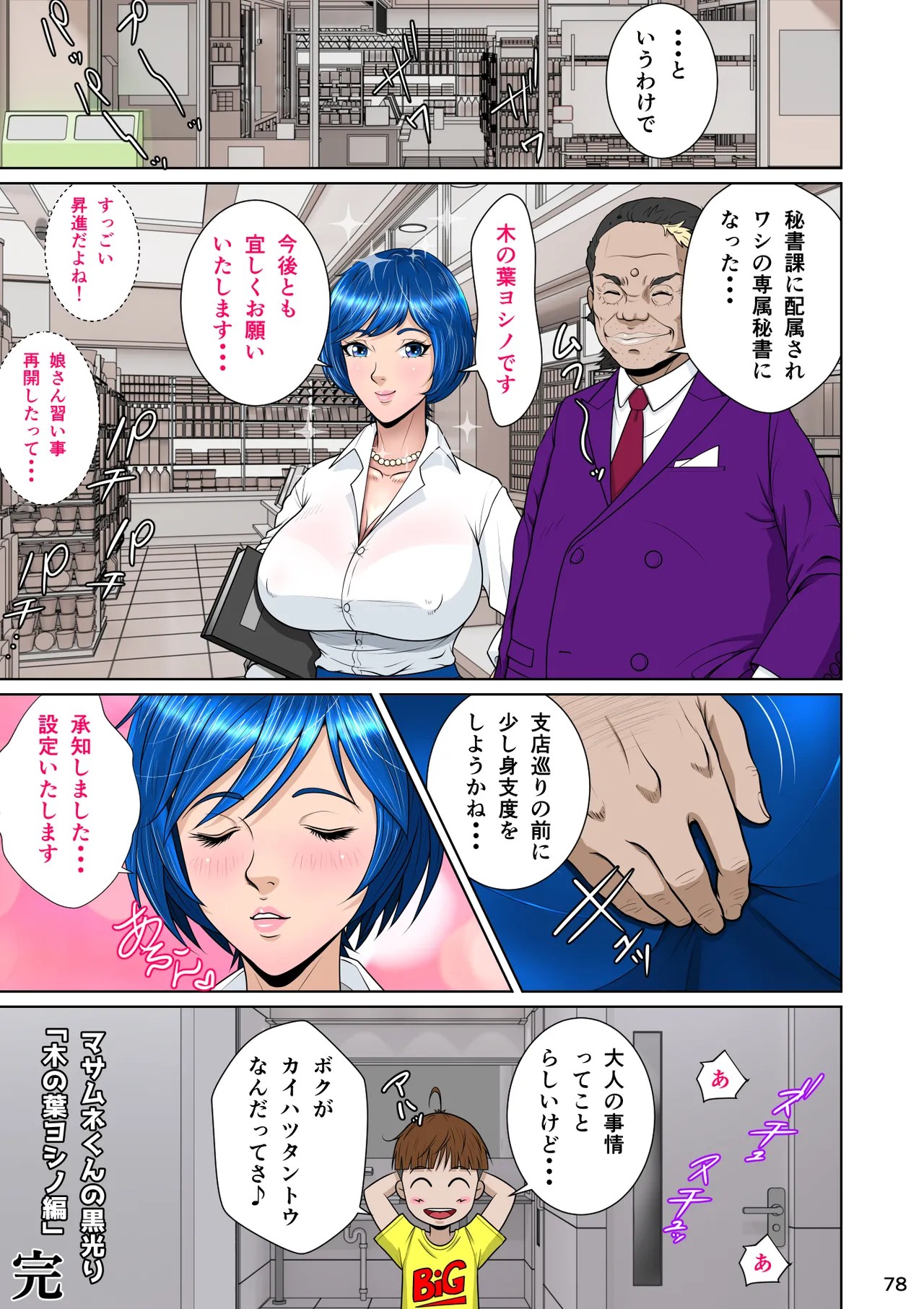 Page 88