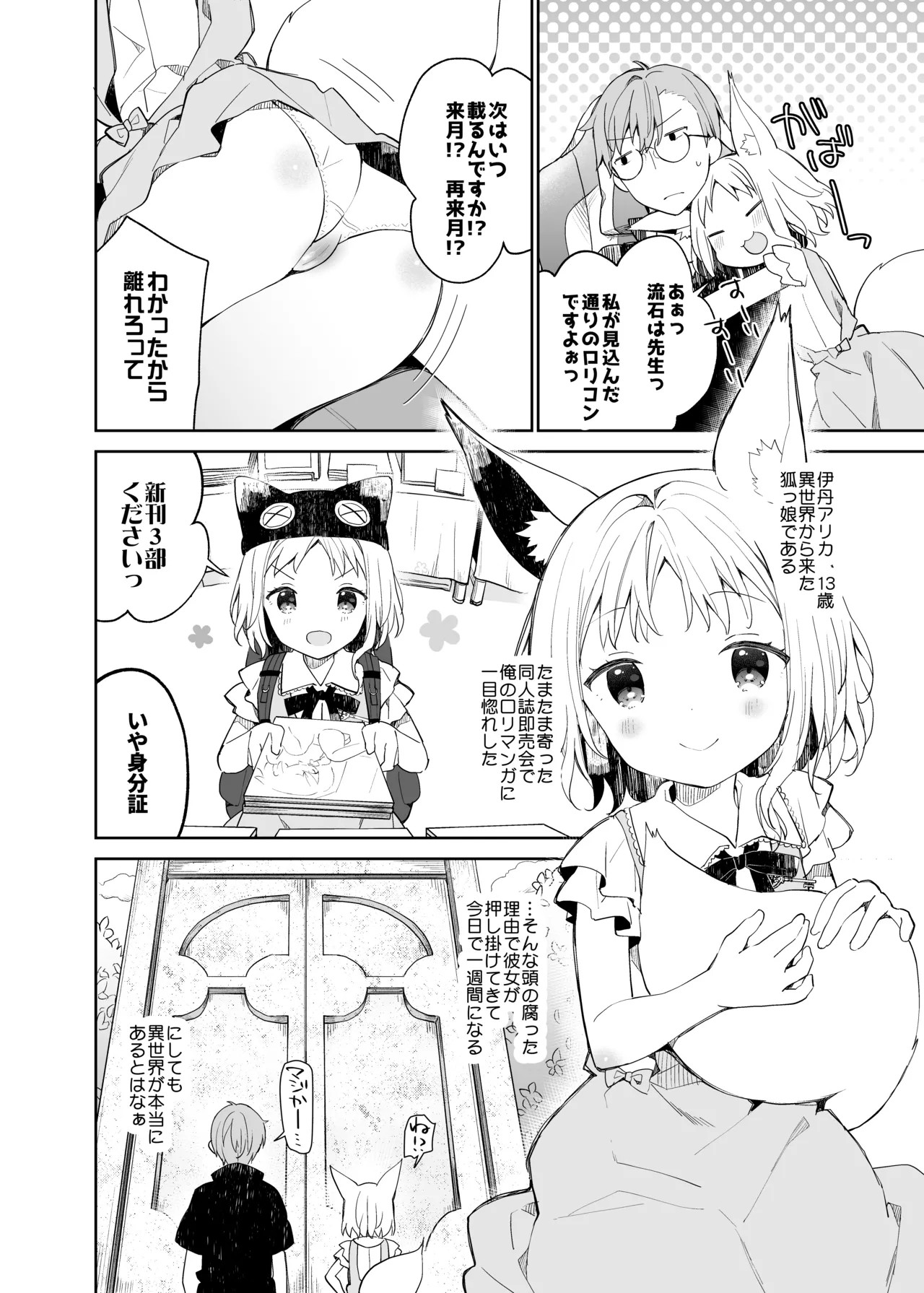 Page 142