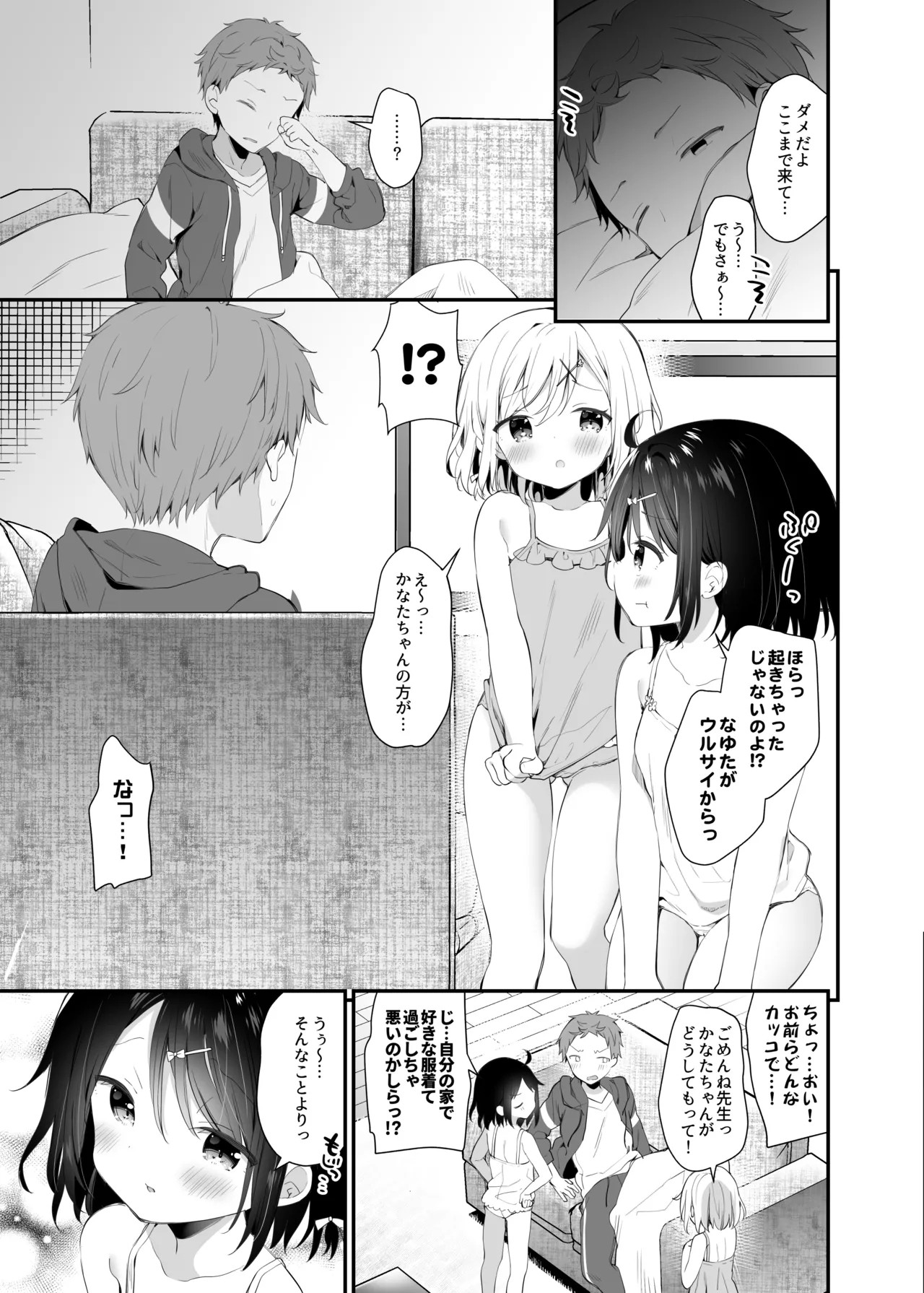 Page 79