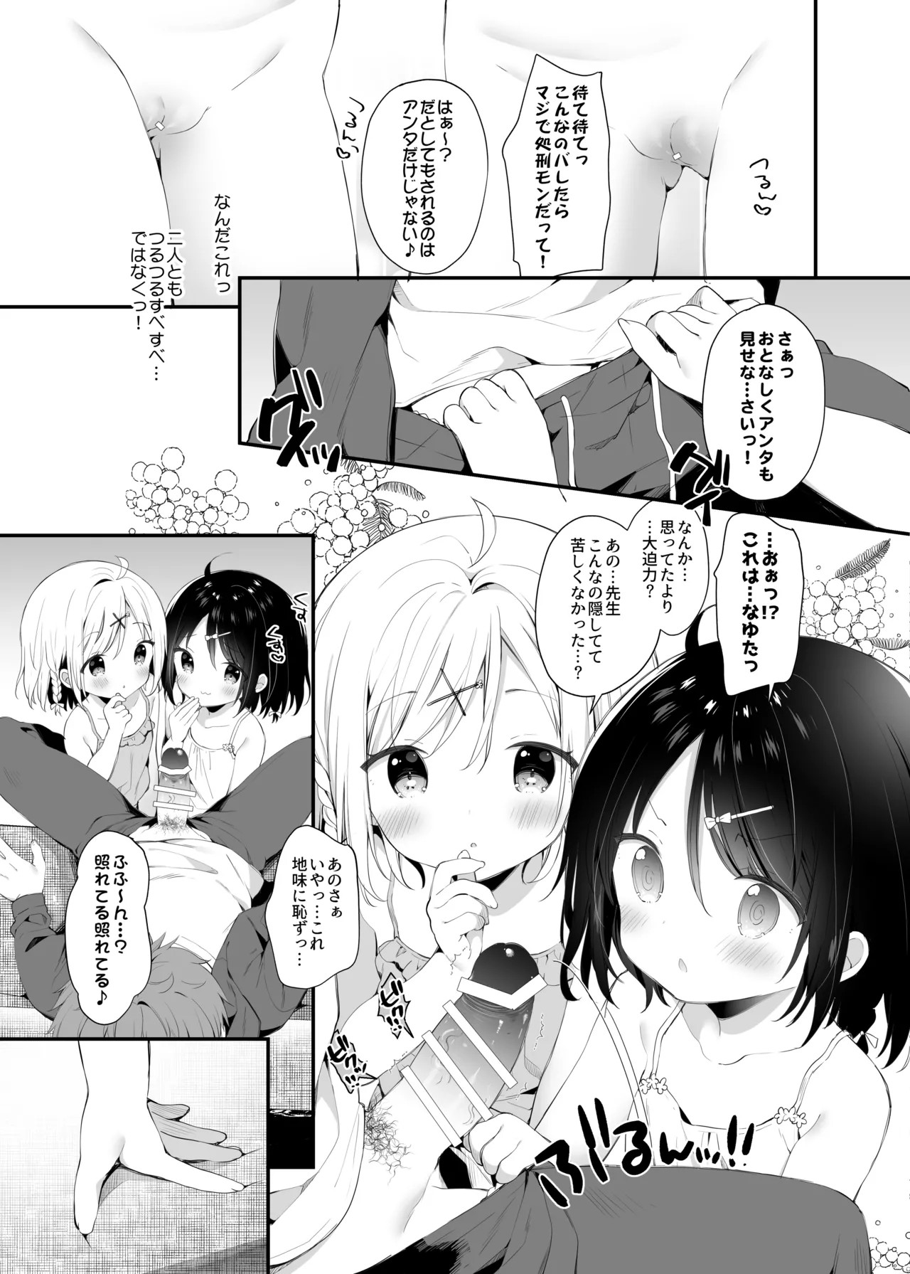 Page 81