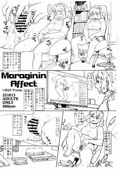 (ふたけっと35) Maraginin Affect