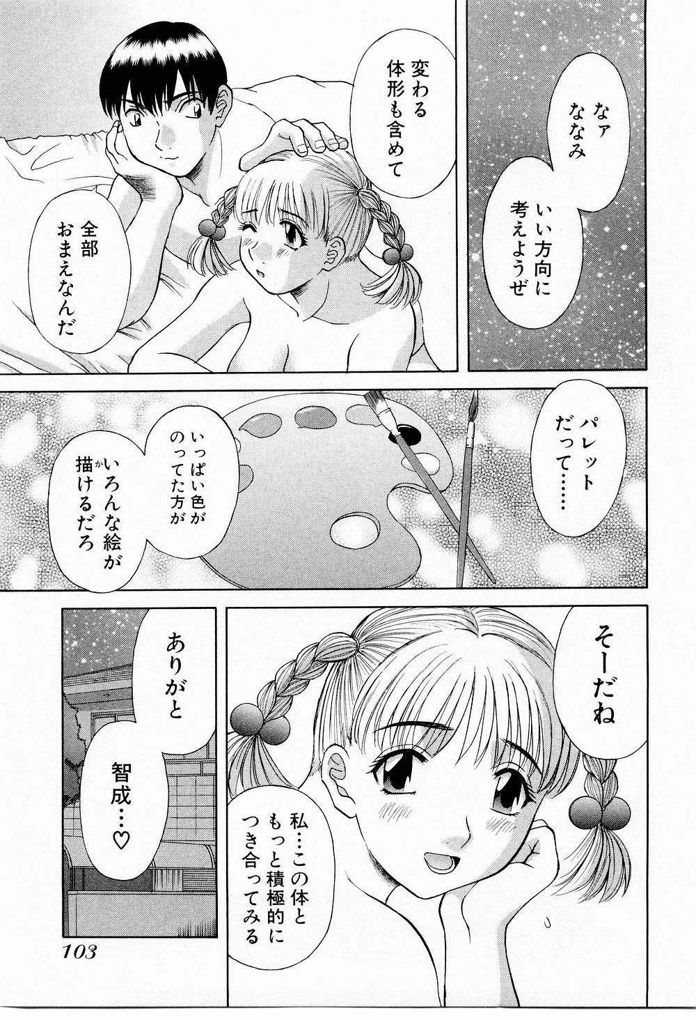 Page 108