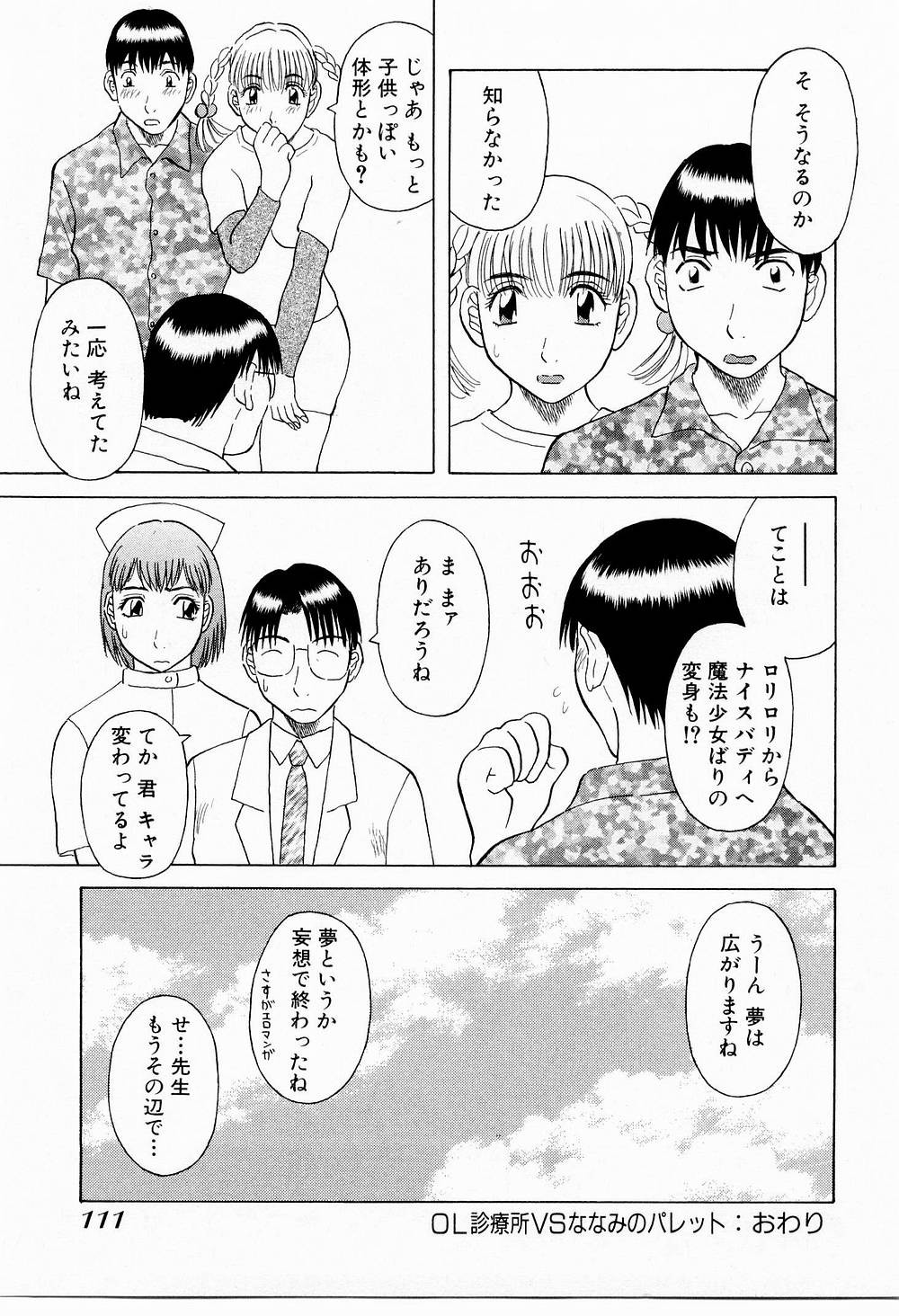 Page 116
