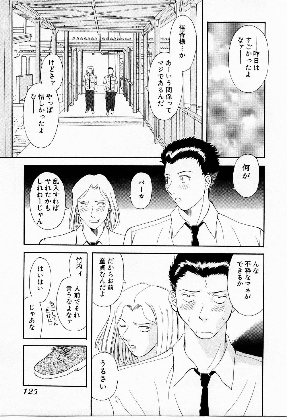 Page 127