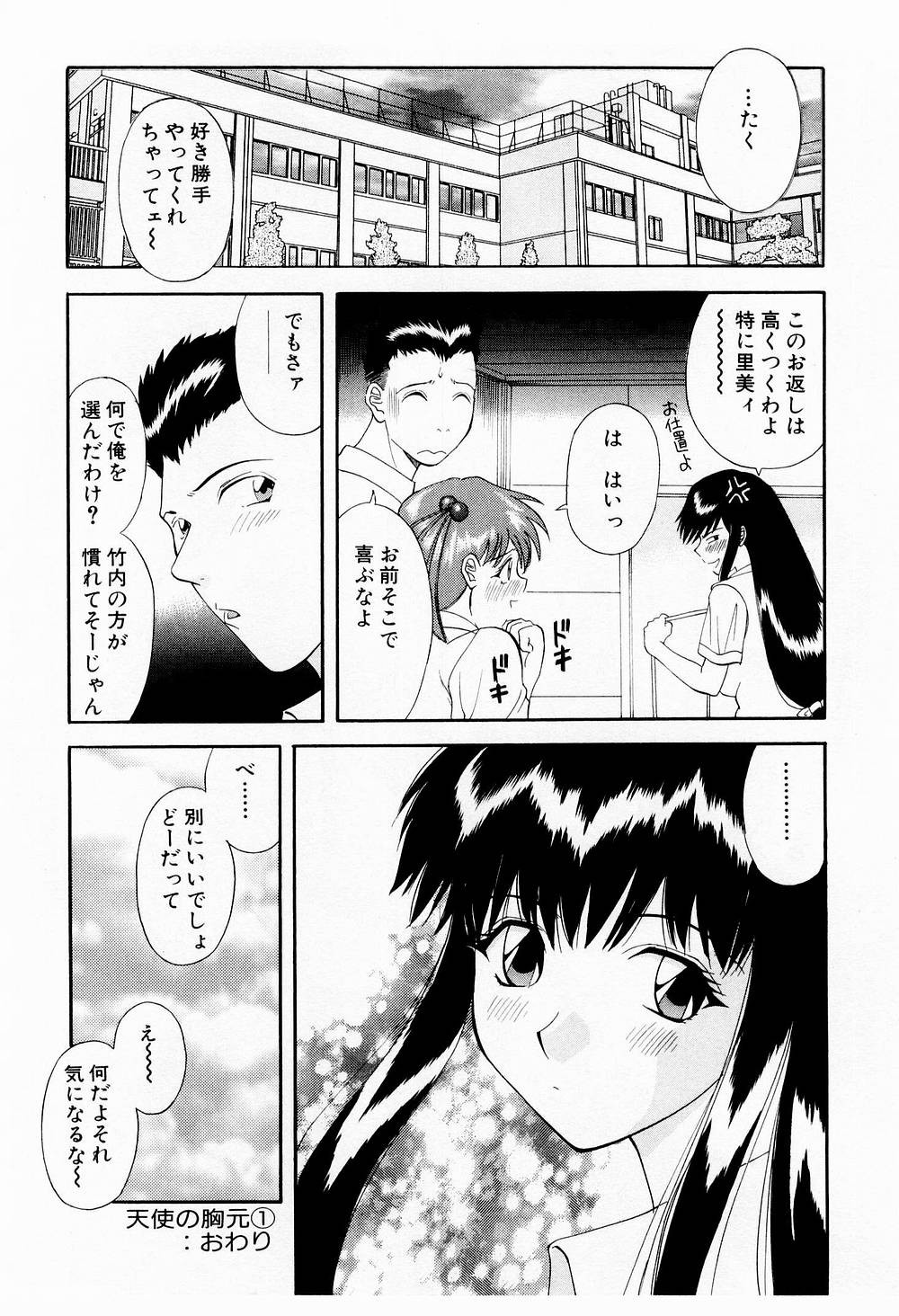 Page 142