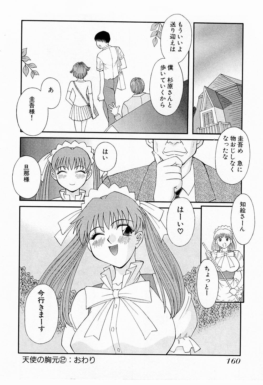 Page 163