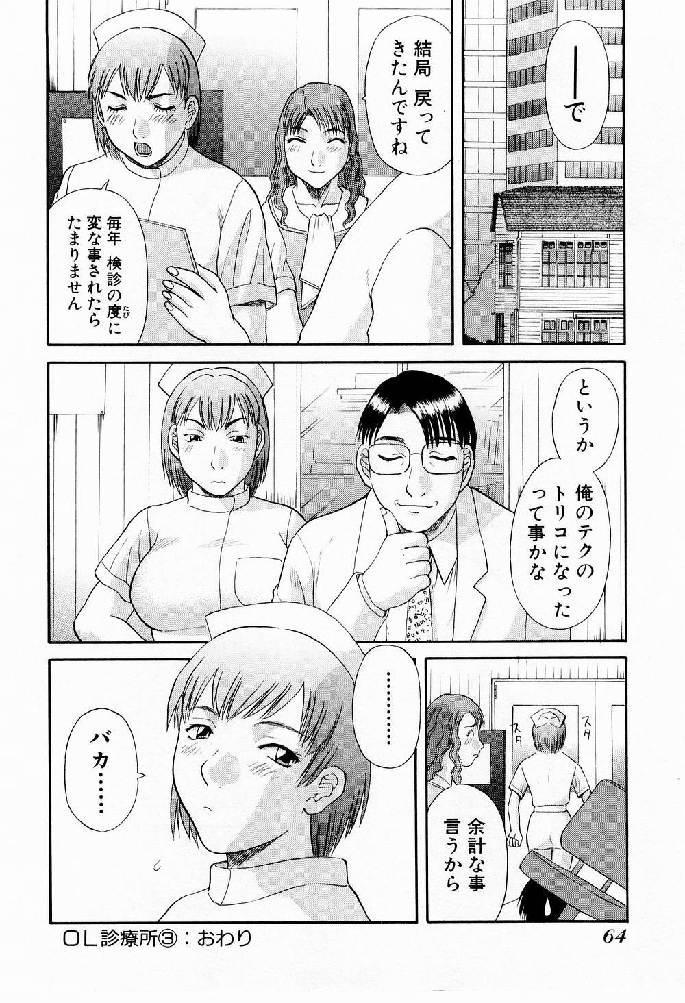 Page 69