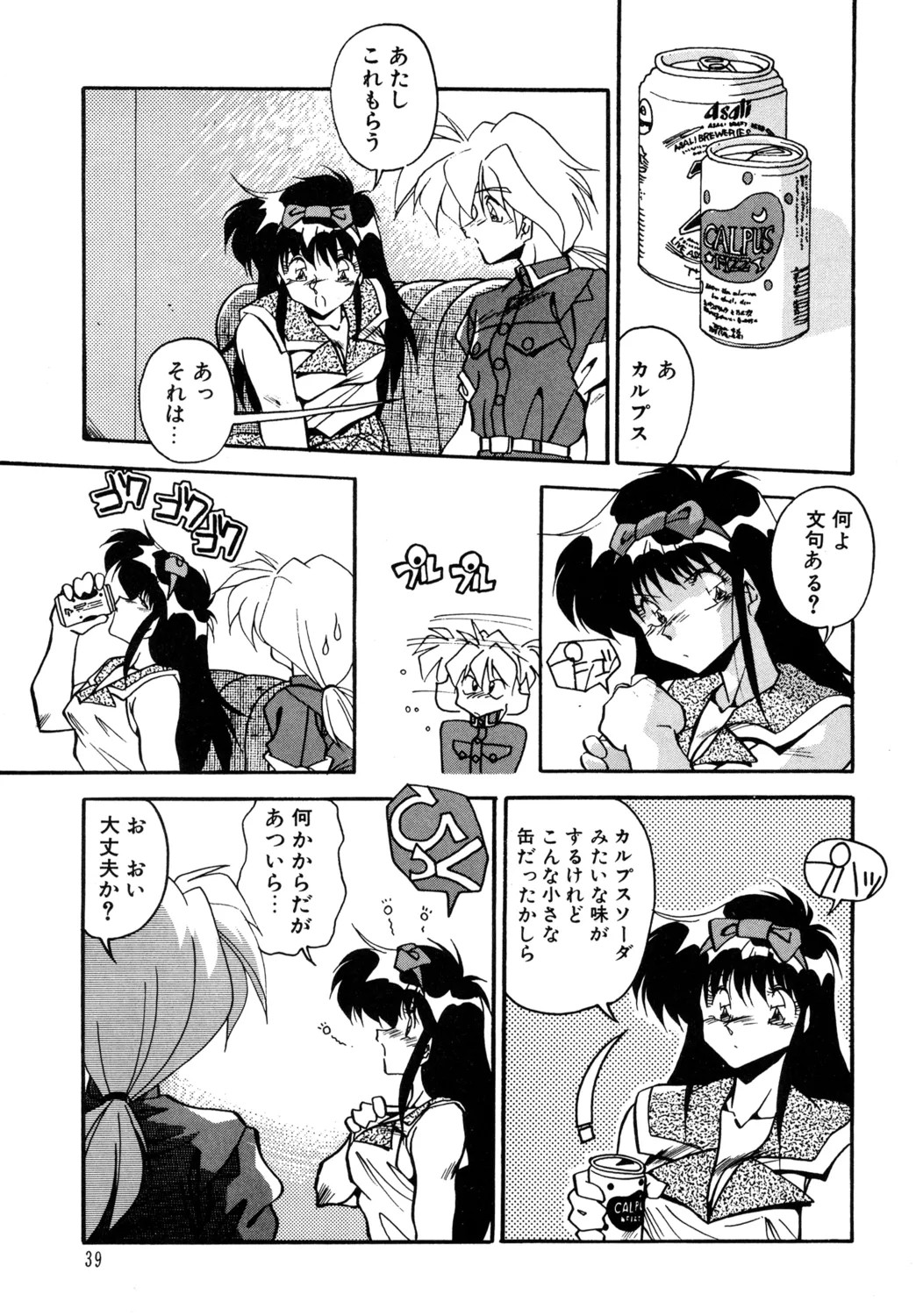 Page 51