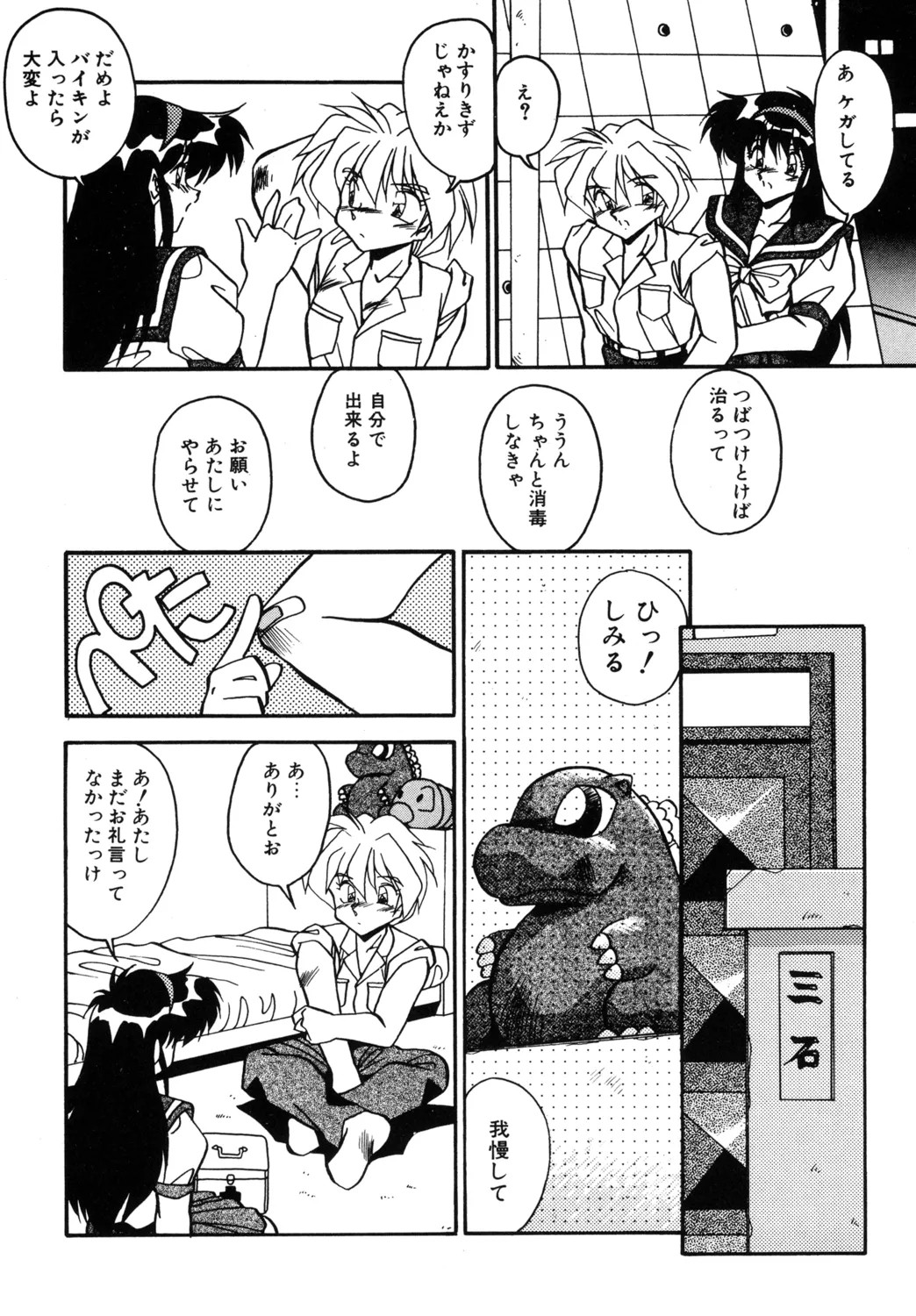 Page 70