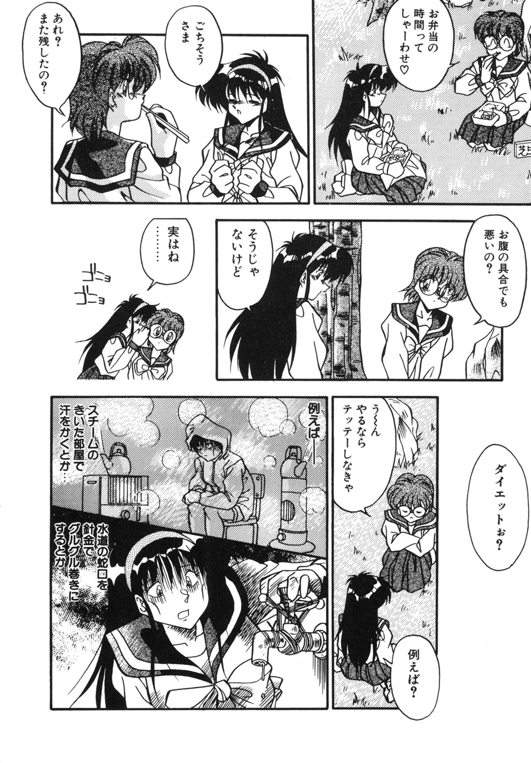Page 88