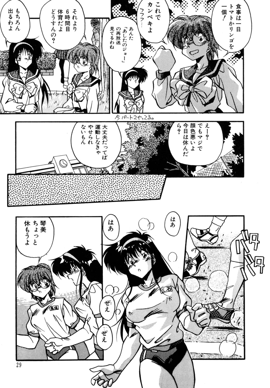 Page 89