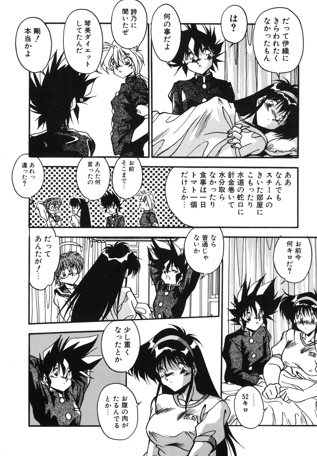 Page 92