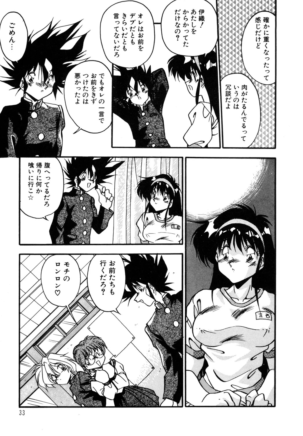 Page 93