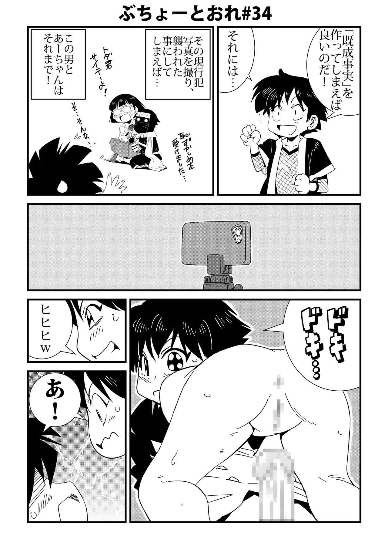 Page 34