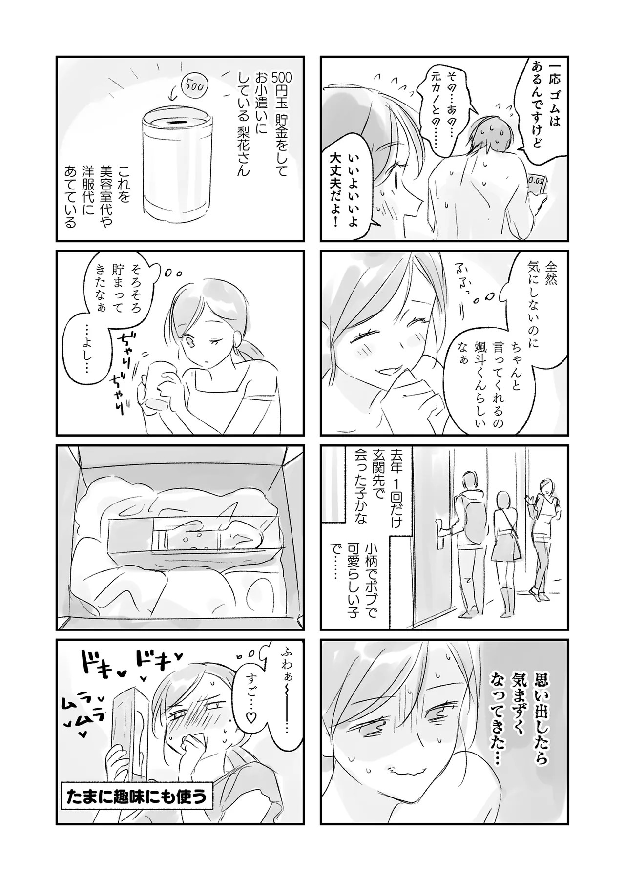Page 61