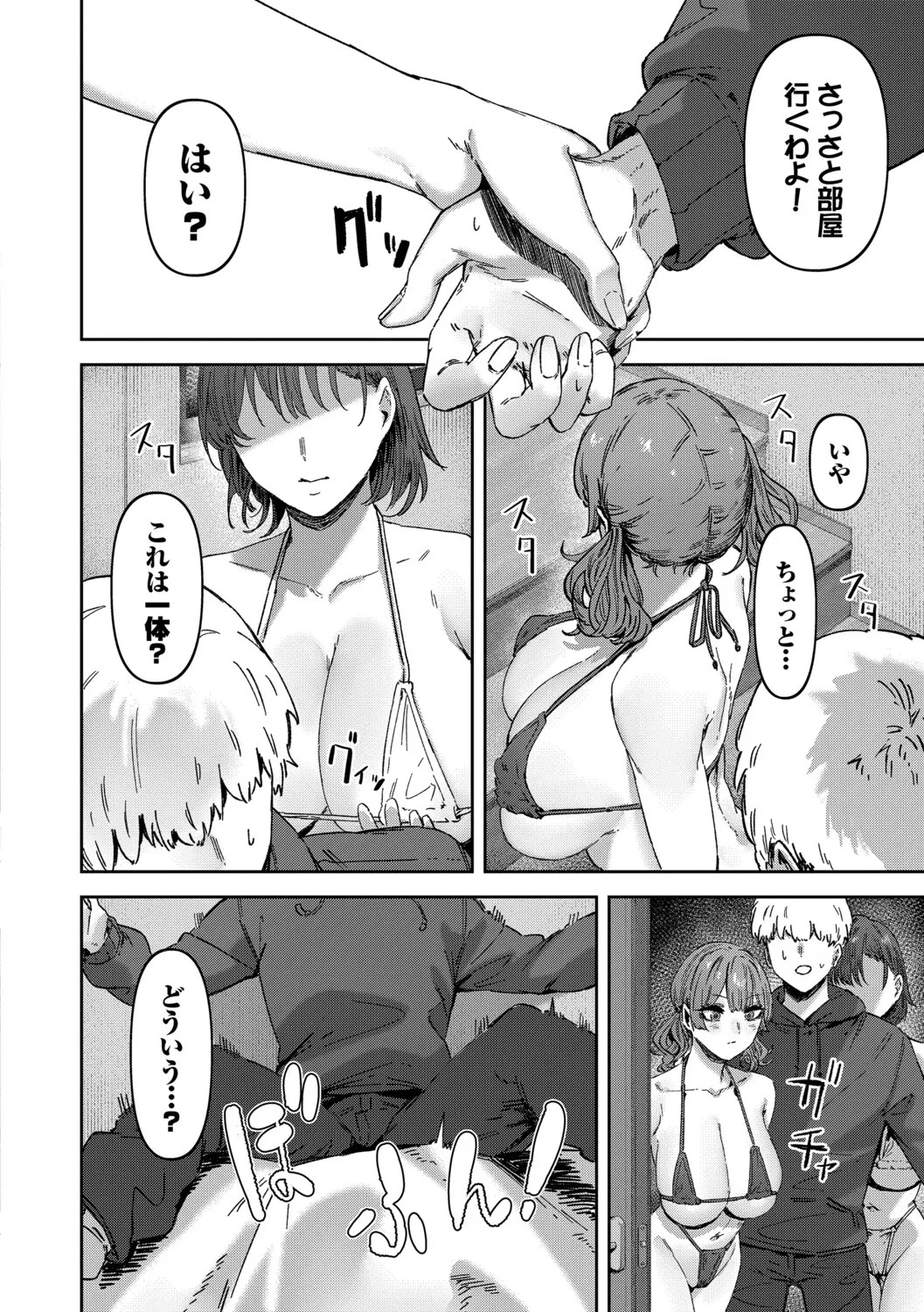Page 137