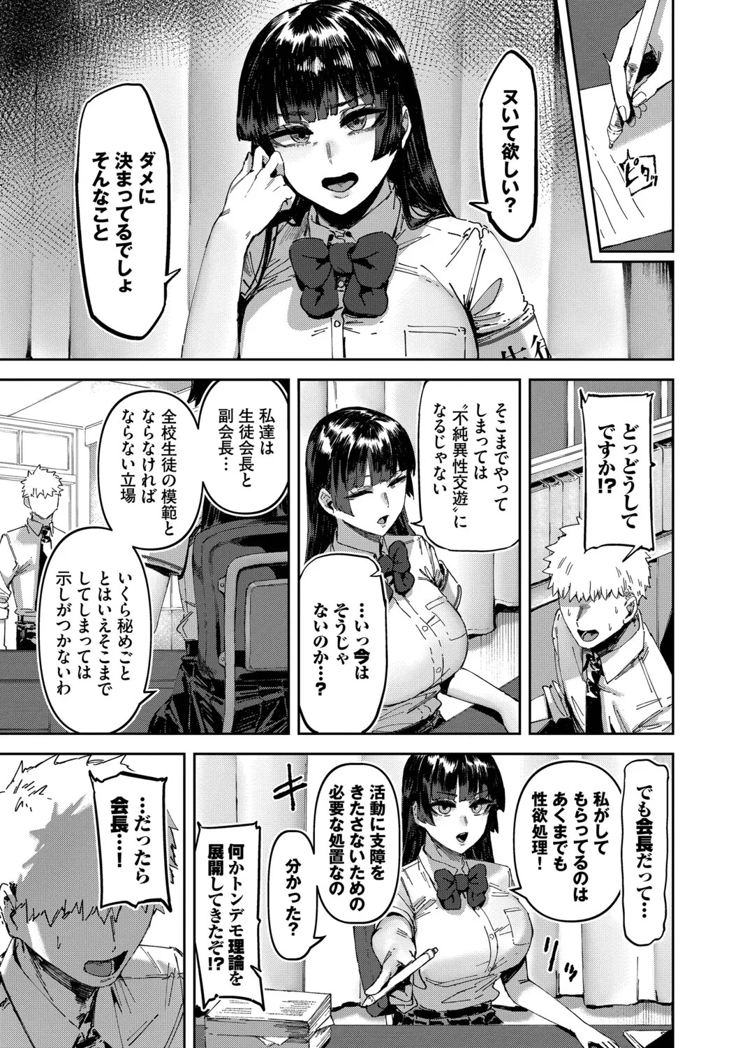 Page 166