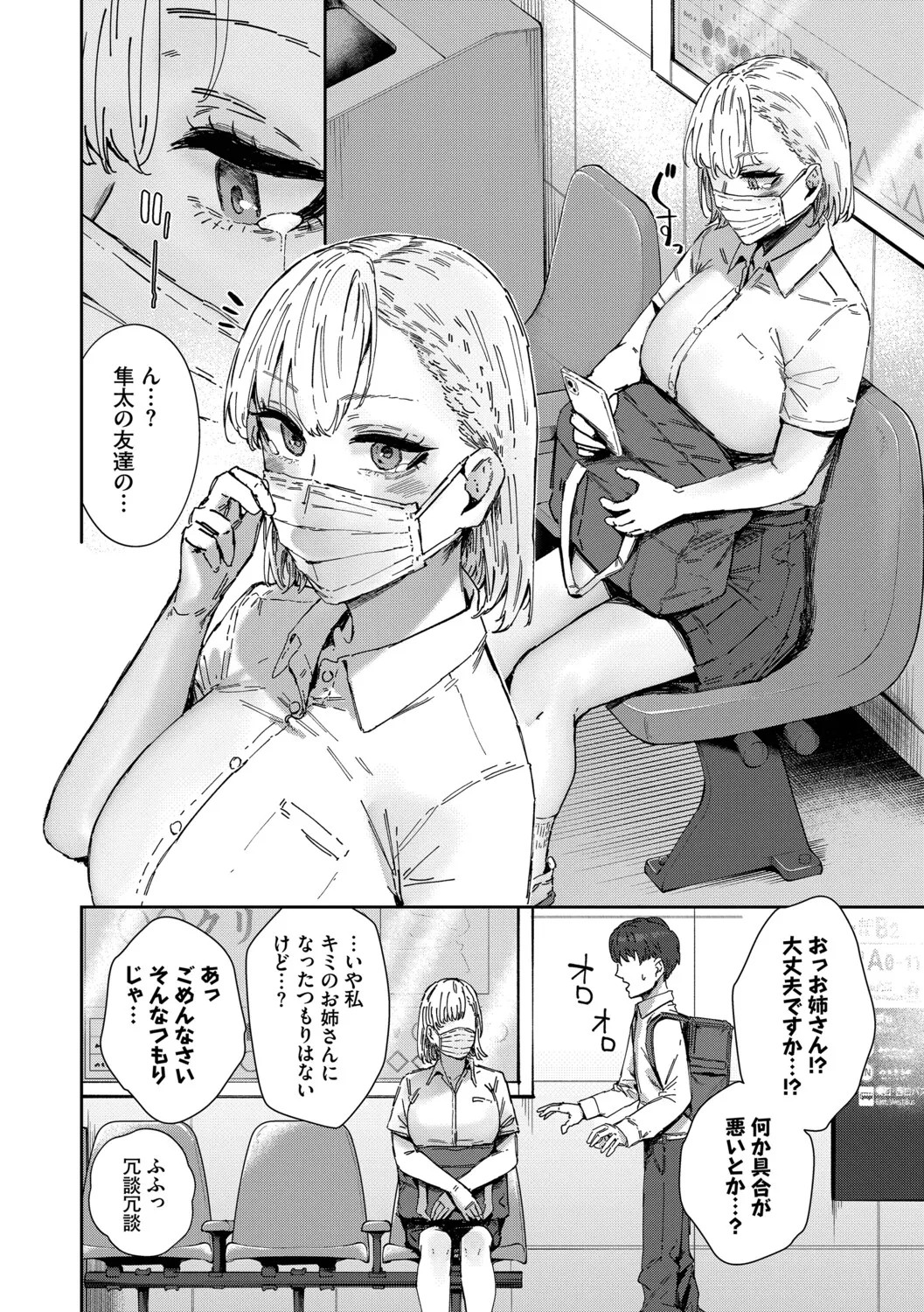 Page 73
