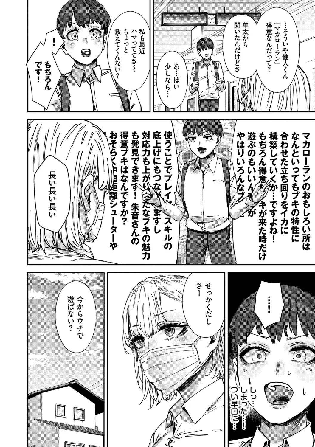 Page 75
