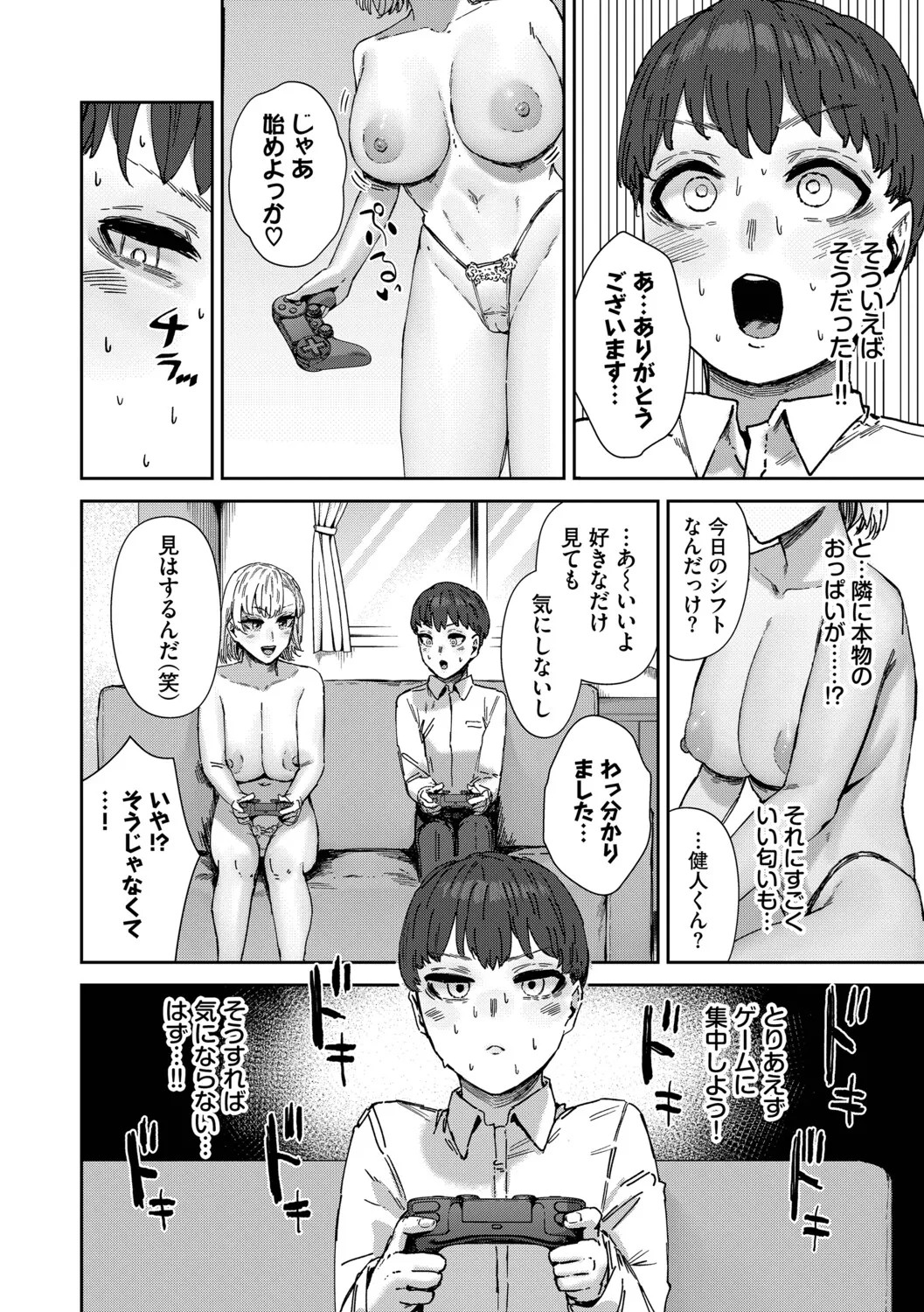 Page 77