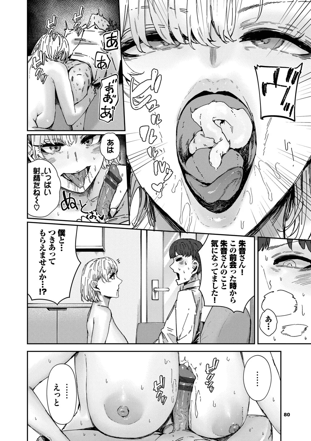 Page 81