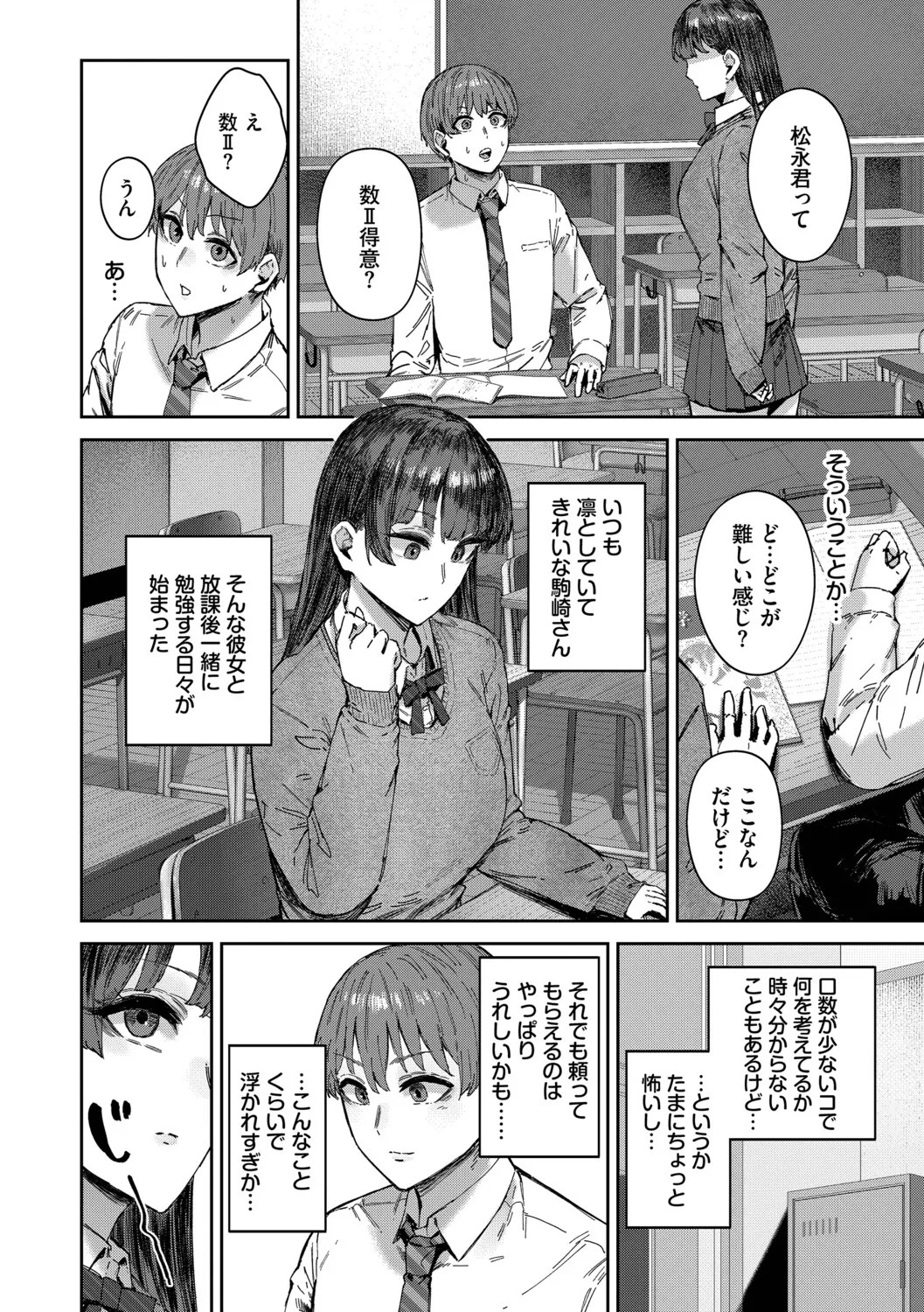 Page 93